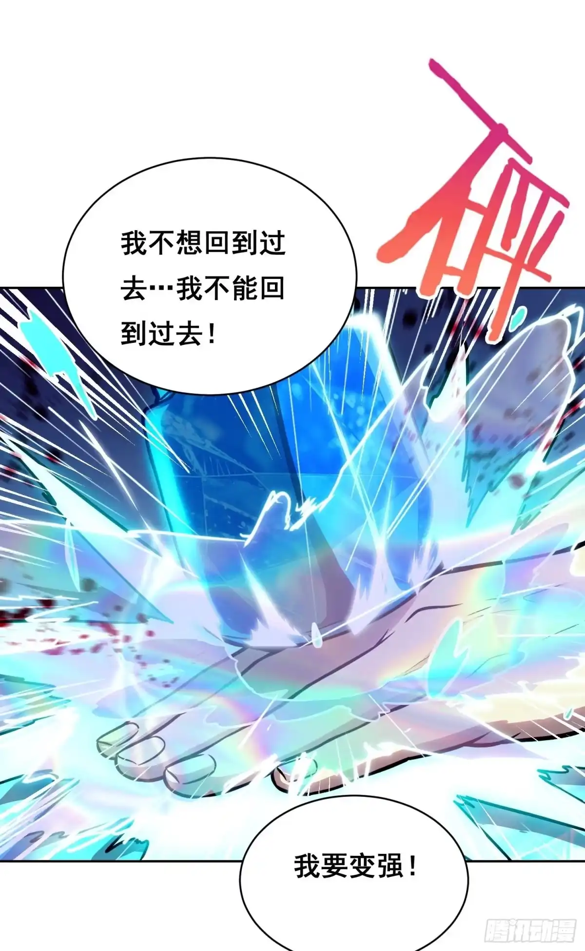 50敲打（下）-情绪病-诈术师德德（第25张）