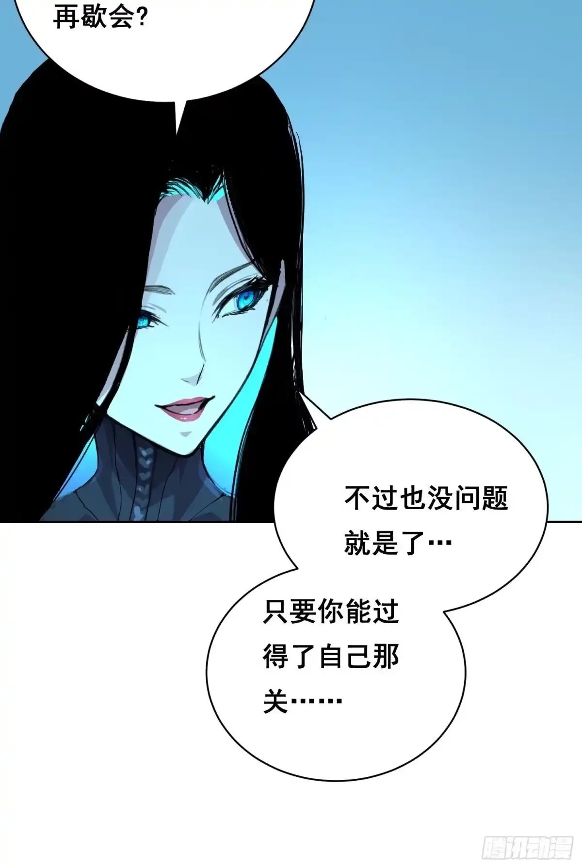 50敲打（下）-情绪病-诈术师德德（第14张）