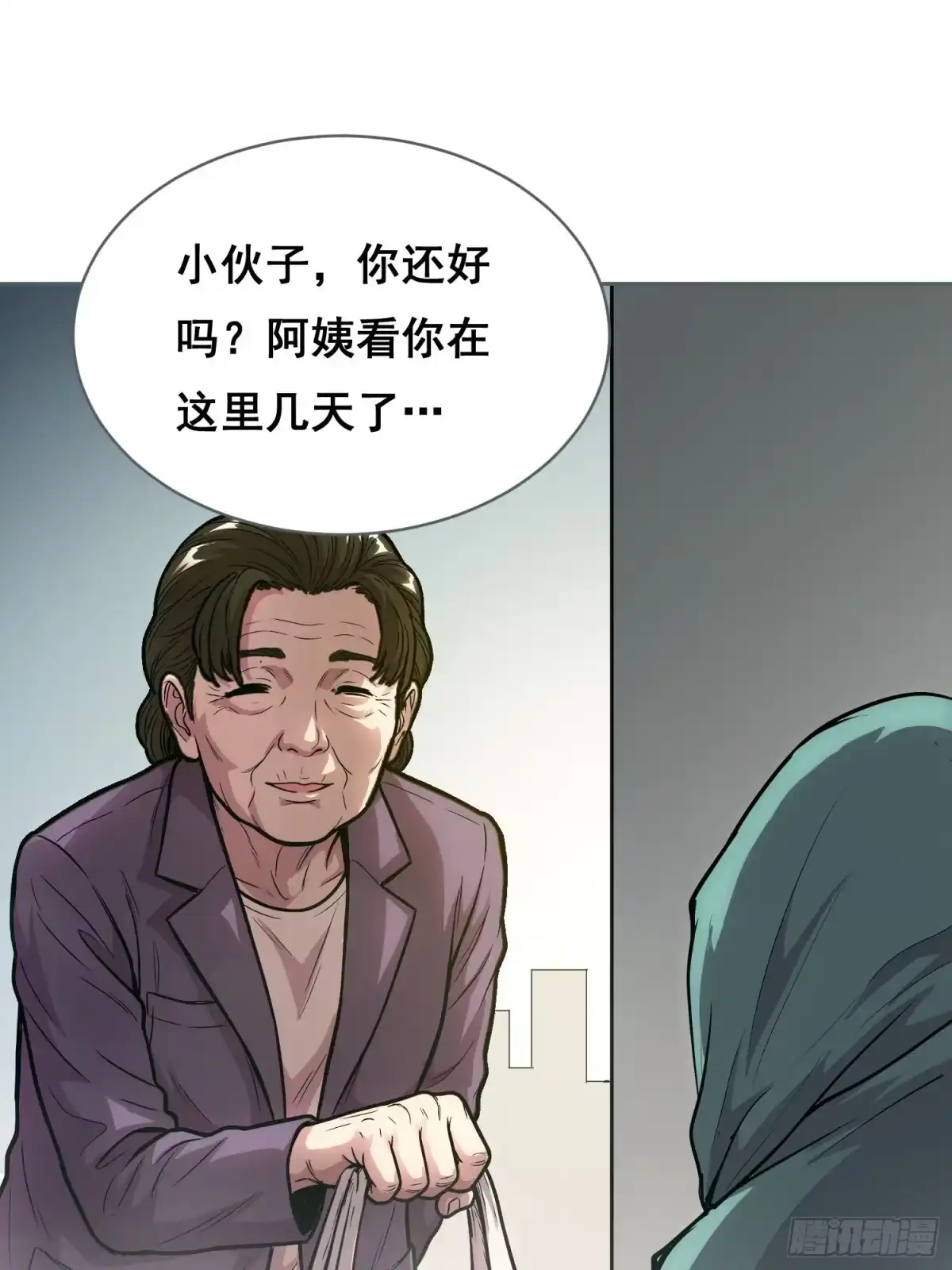 051宅(上）-情绪病-诈术师德德（第14张）