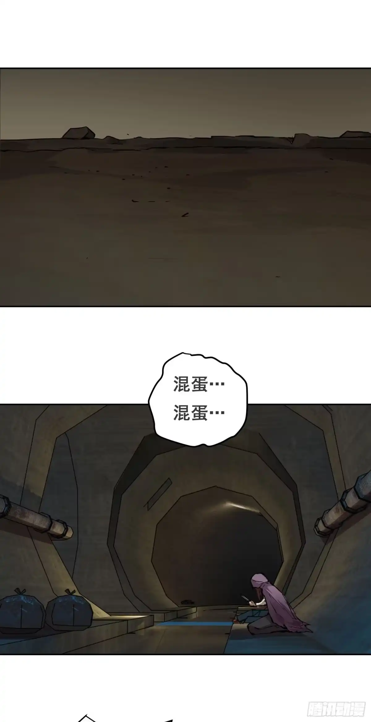 051宅(上）-情绪病-诈术师德德（第21张）