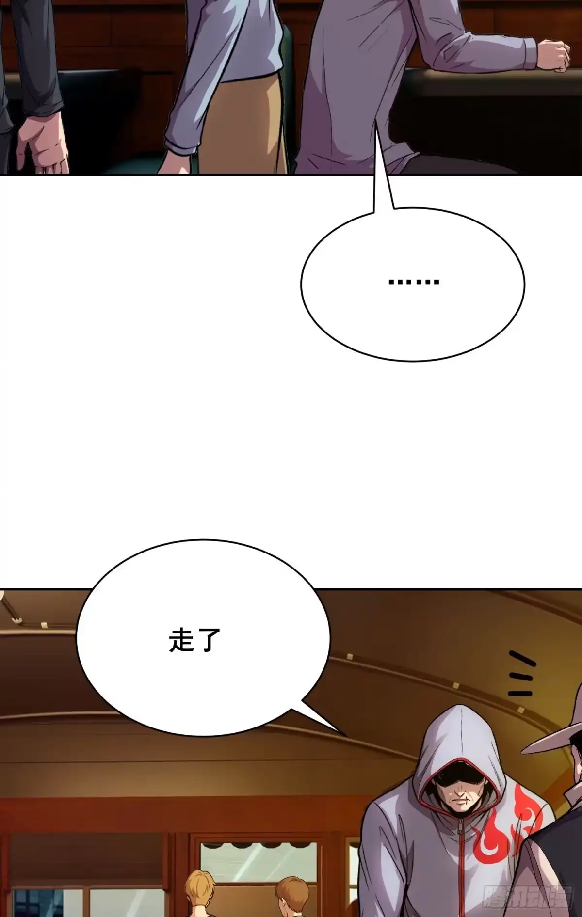 051宅(上）-情绪病-诈术师德德（第4张）