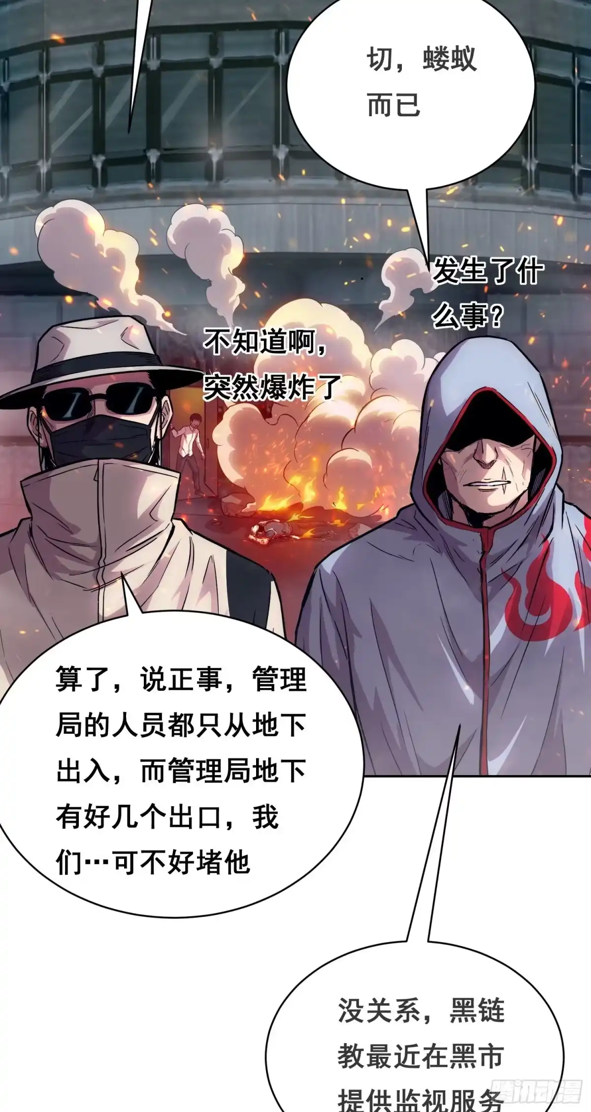 051宅(上）-情绪病-诈术师德德（第8张）