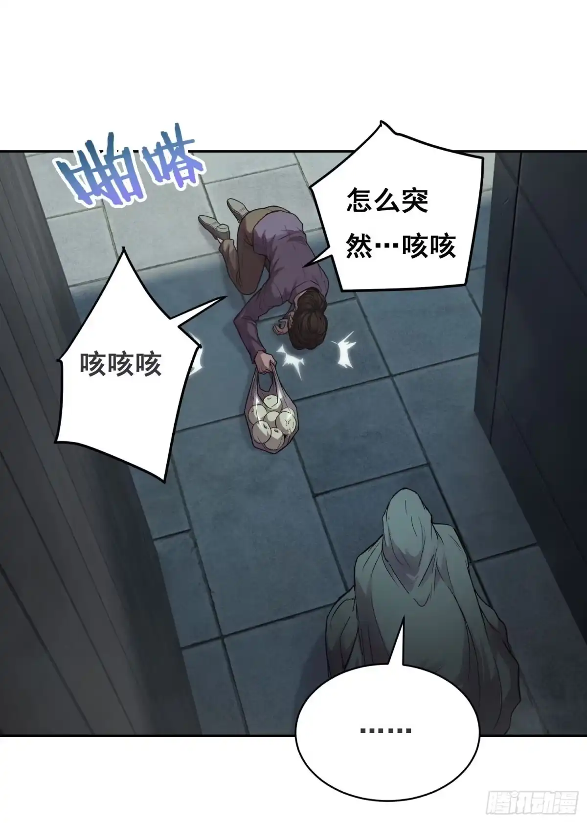 051宅(上）-情绪病-诈术师德德（第16张）