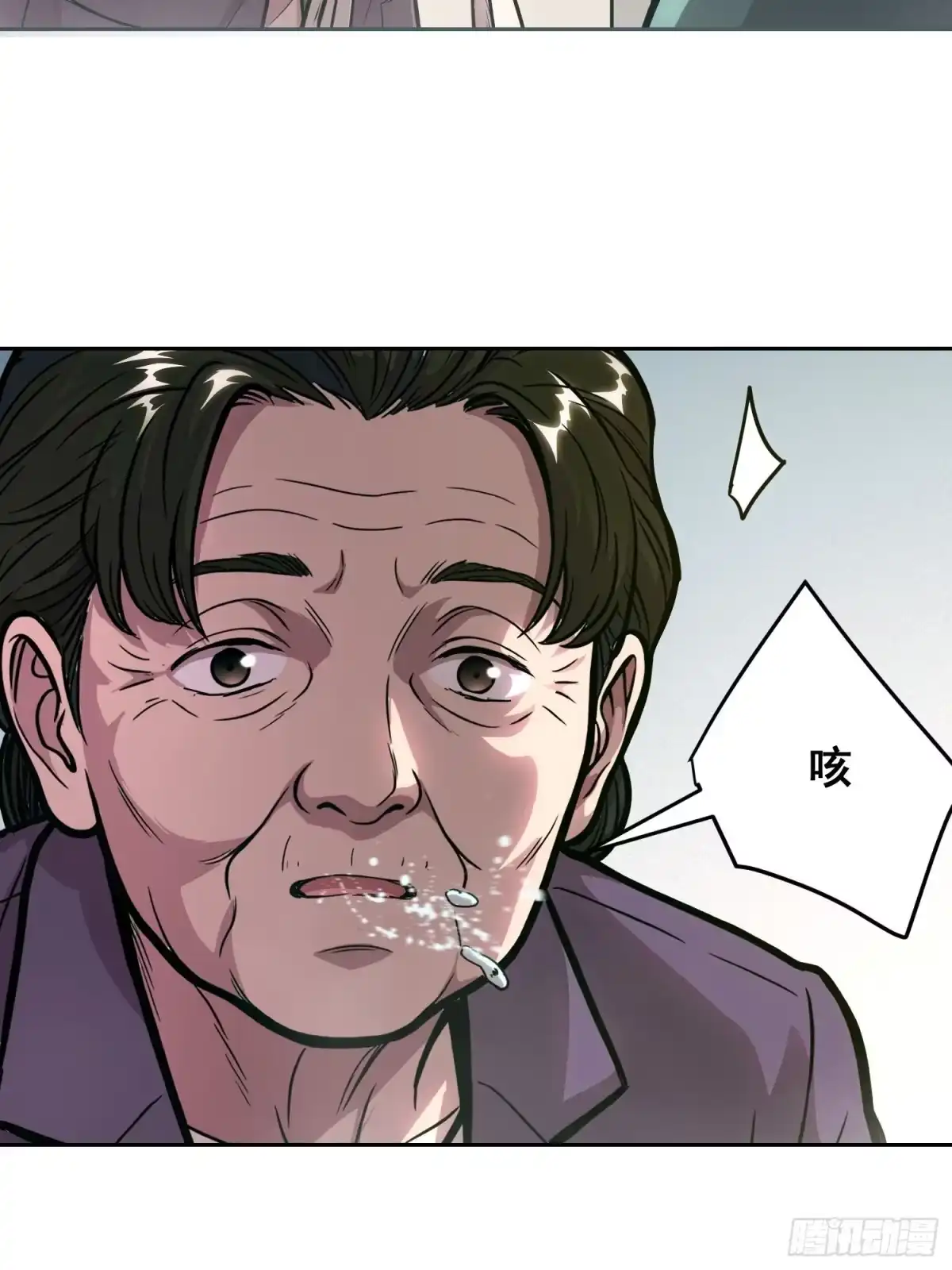 051宅(上）-情绪病-诈术师德德（第15张）