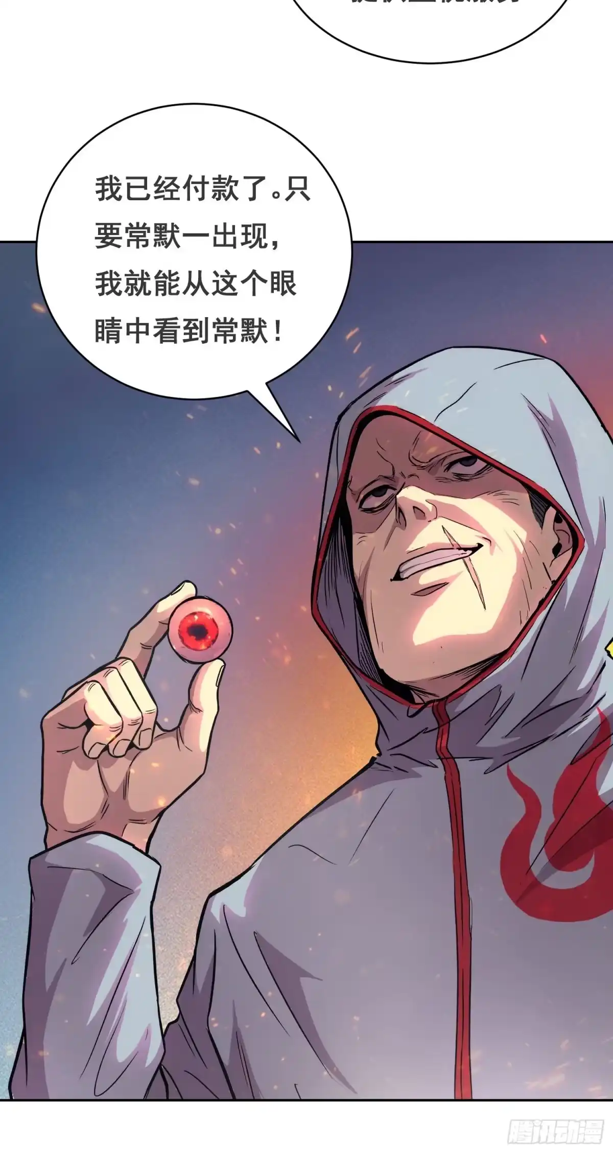 051宅(上）-情绪病-诈术师德德（第9张）
