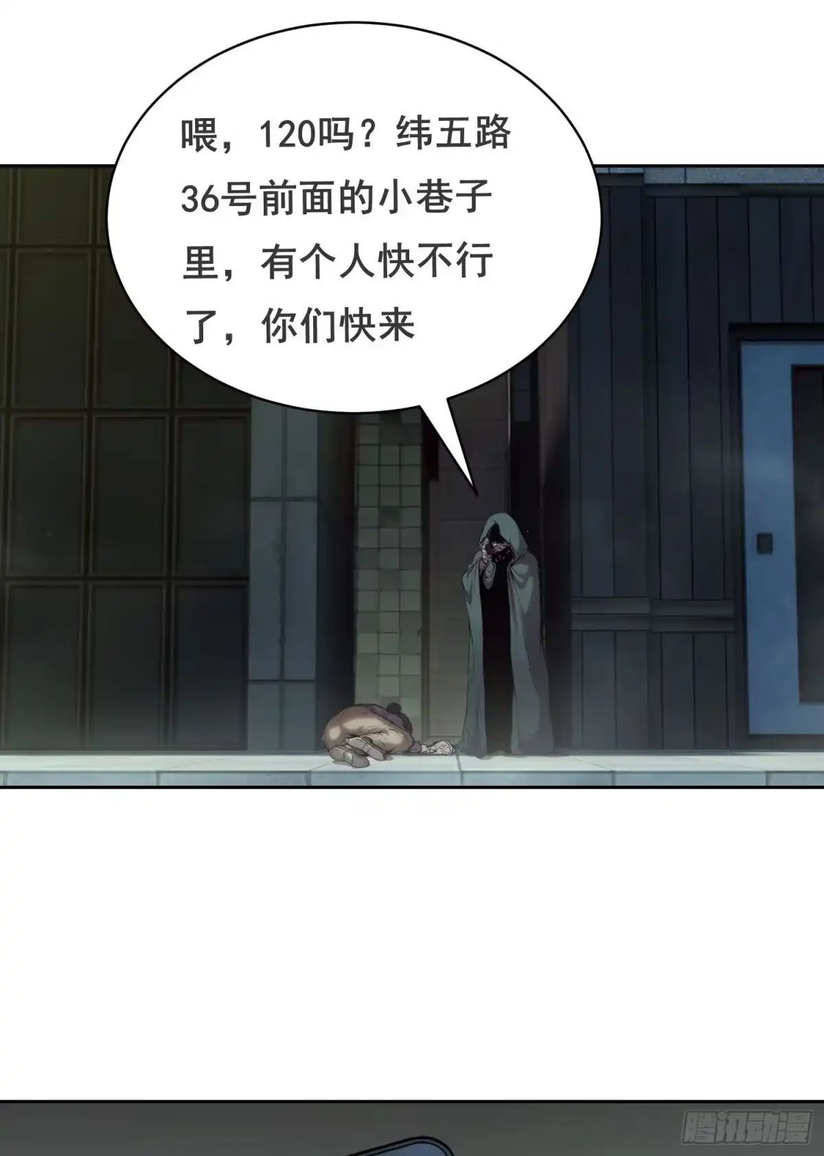 051宅(上）-情绪病-诈术师德德（第17张）
