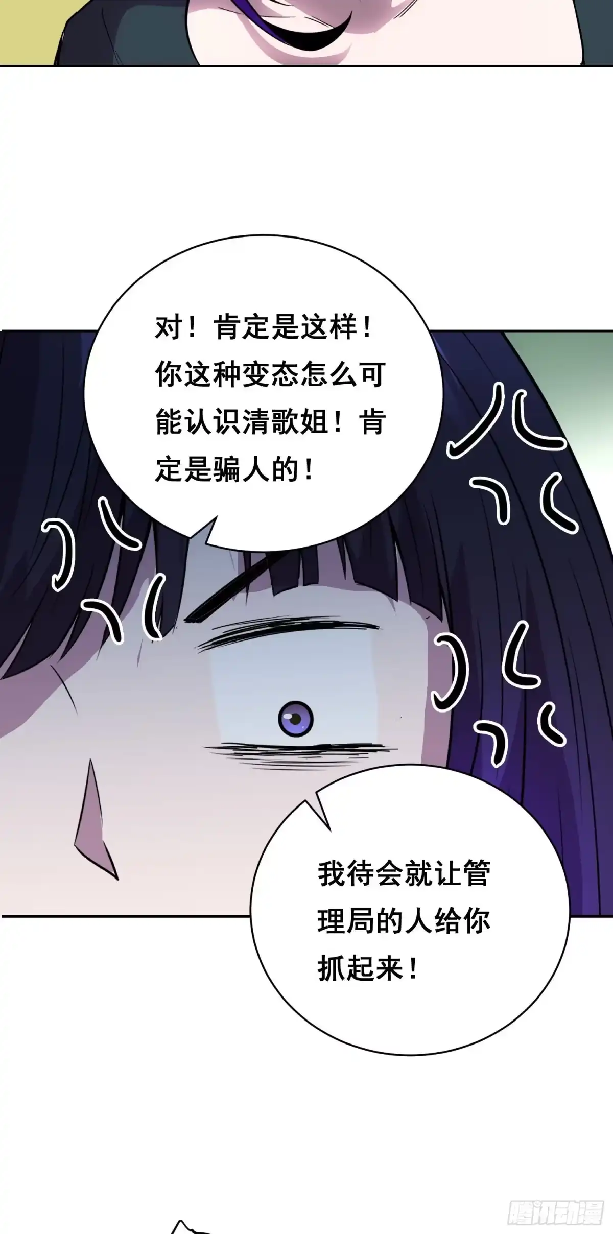 052欺负-情绪病-诈术师德德（第4张）
