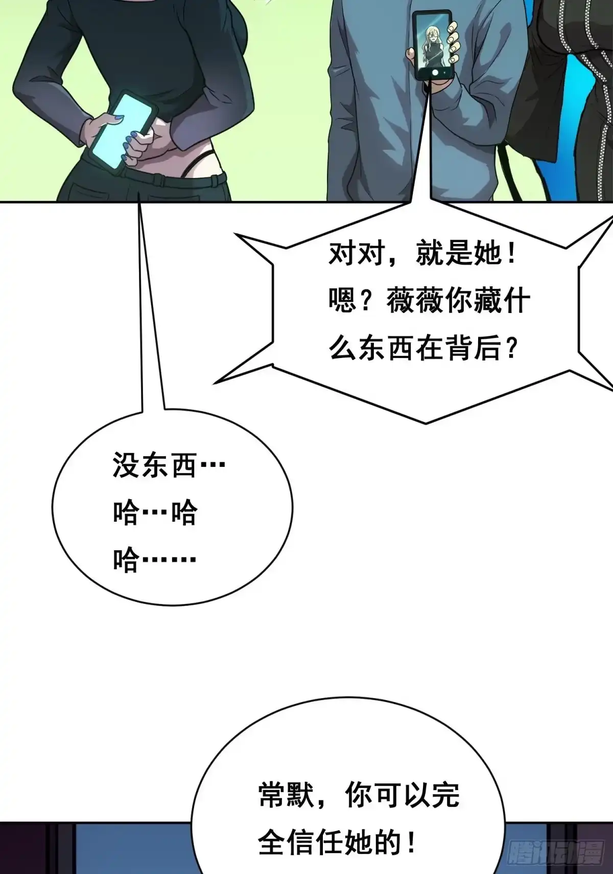 052欺负-情绪病-诈术师德德（第9张）