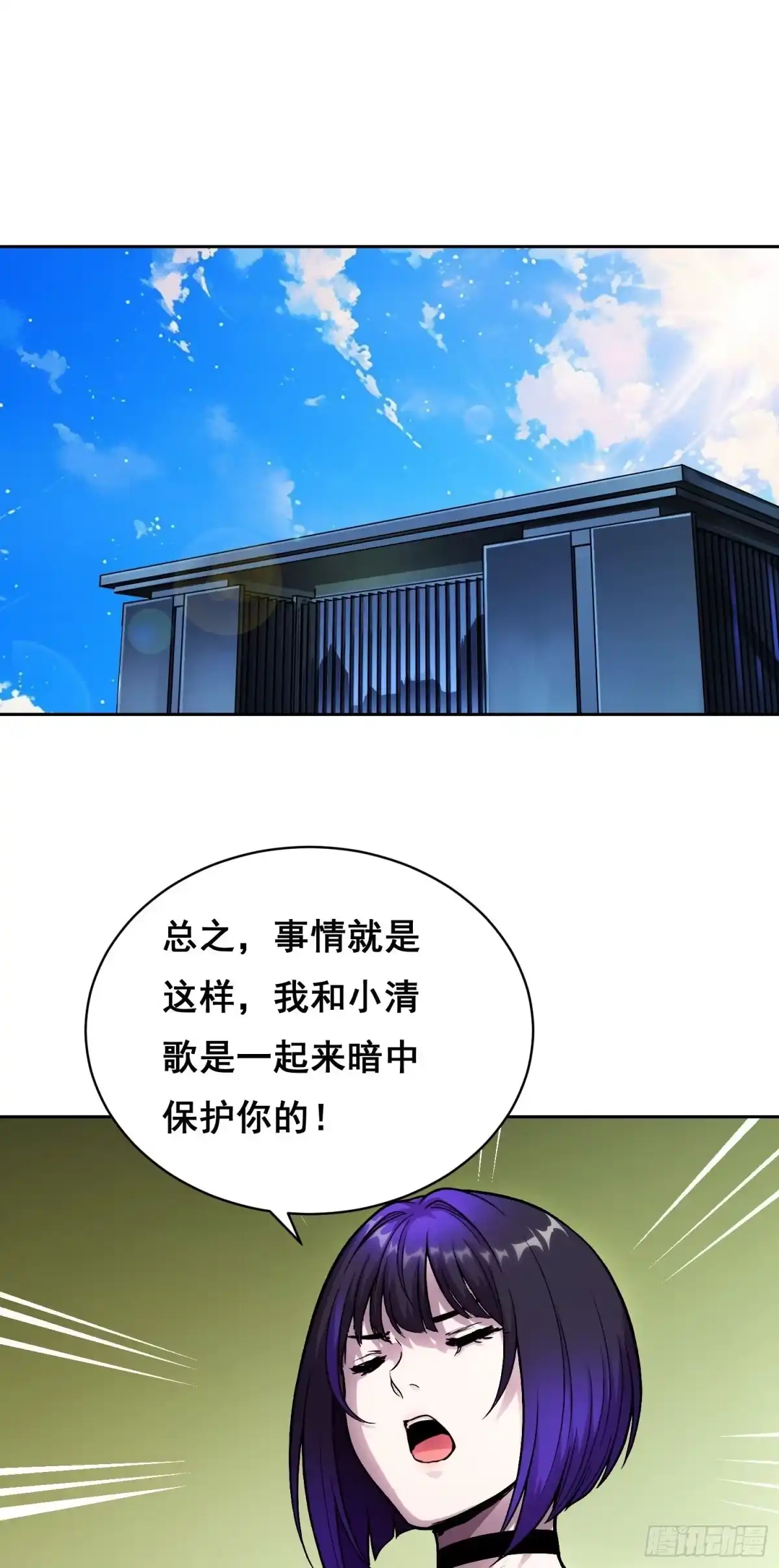 052欺负-情绪病-诈术师德德（第1张）