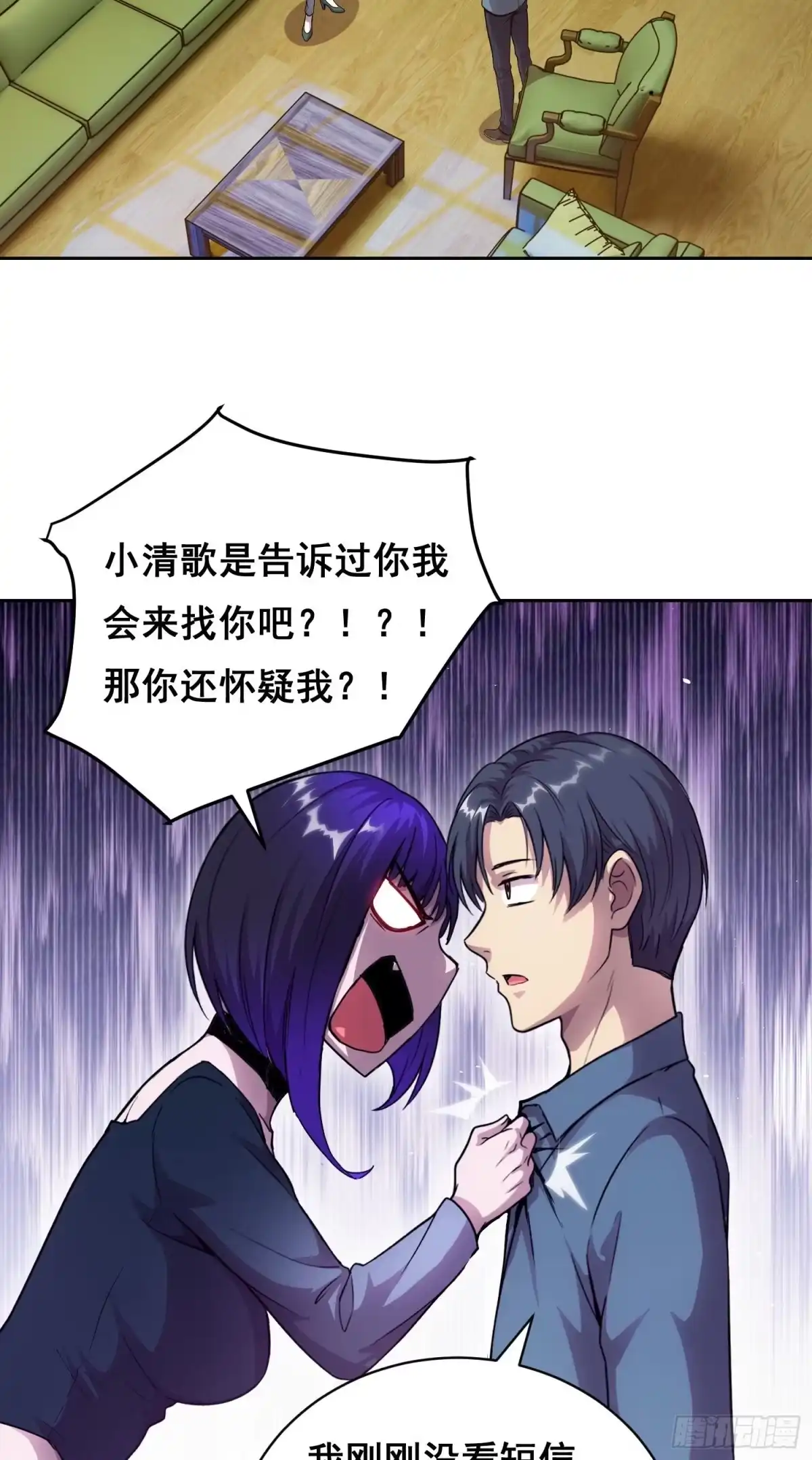 052欺负-情绪病-诈术师德德（第12张）
