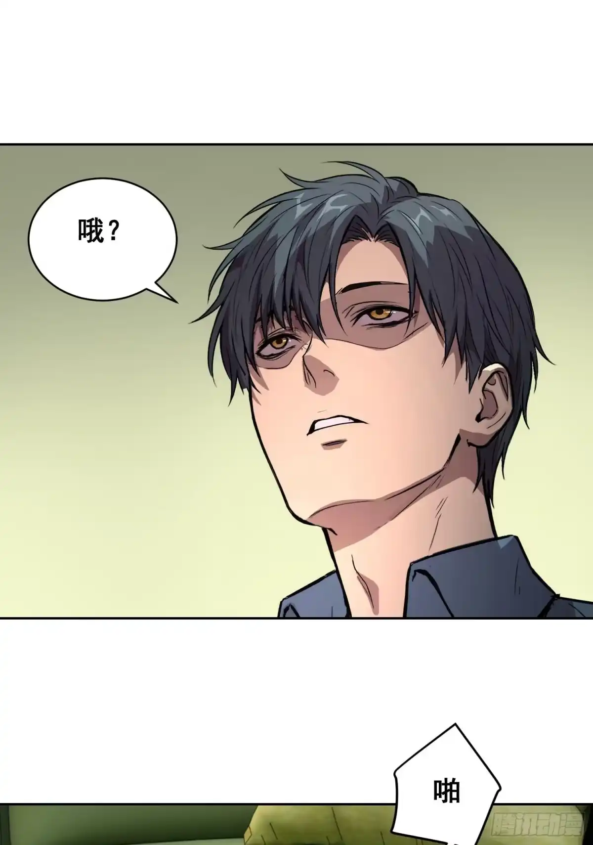 052欺负-情绪病-诈术师德德（第16张）