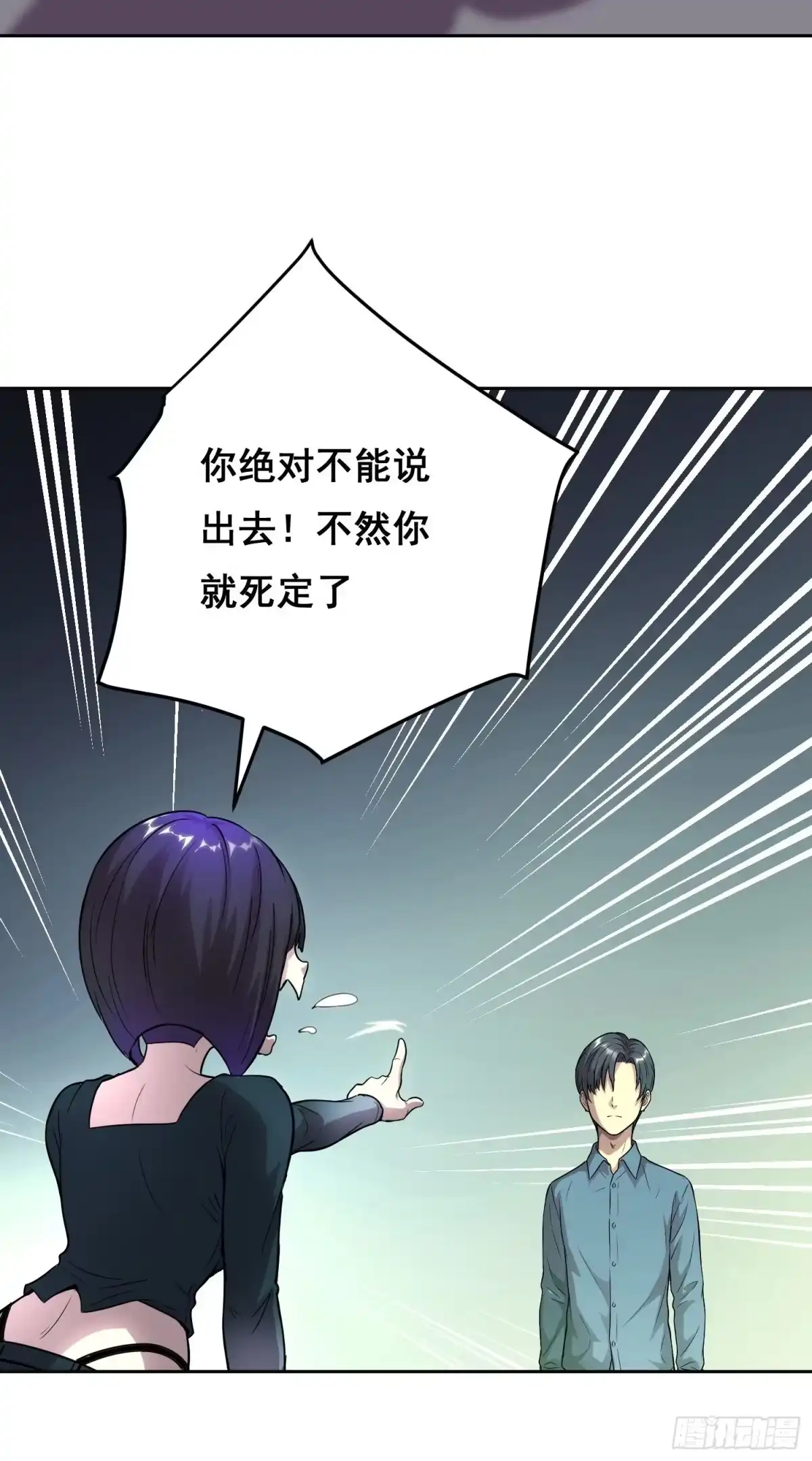 052欺负-情绪病-诈术师德德（第15张）