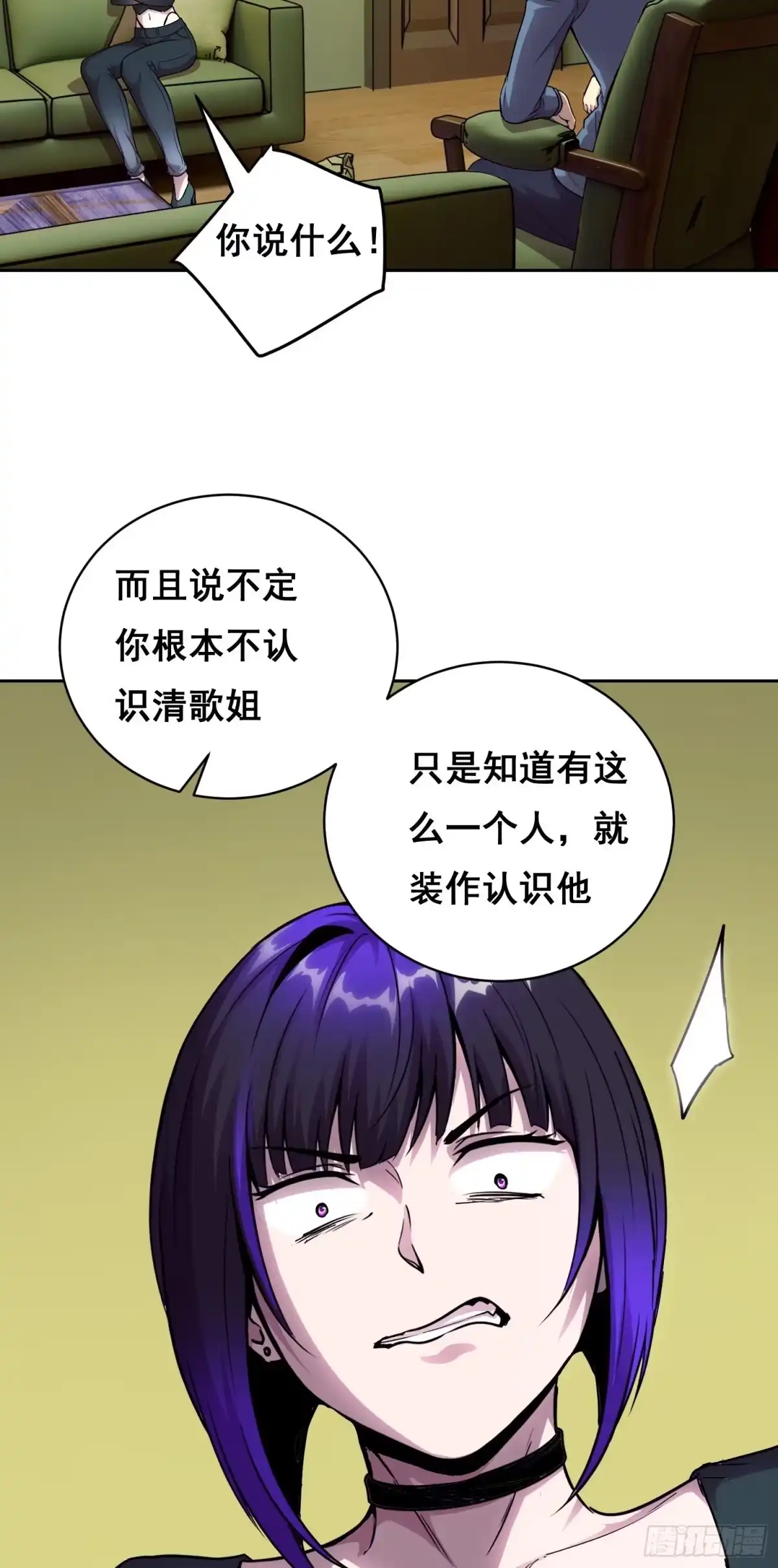 052欺负-情绪病-诈术师德德（第3张）
