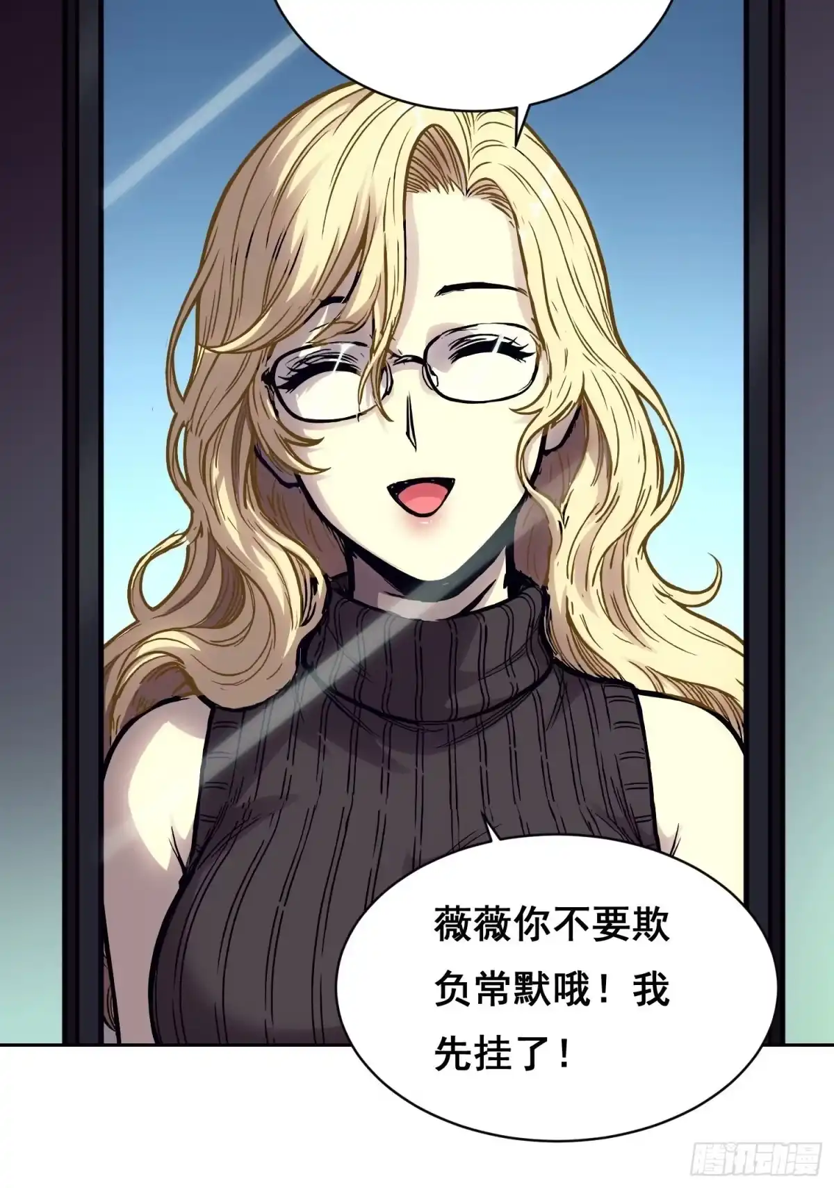 052欺负-情绪病-诈术师德德（第10张）