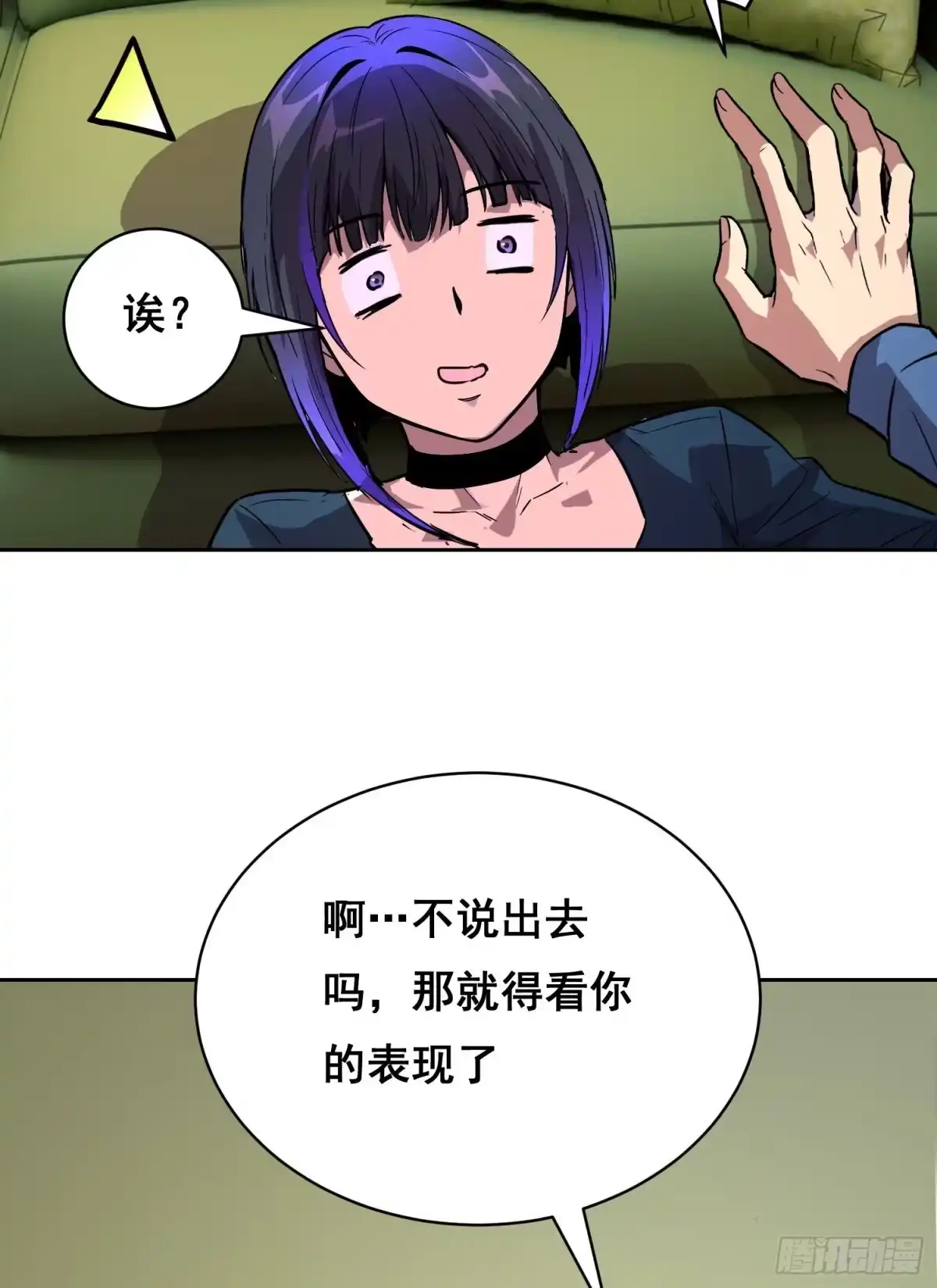 052欺负-情绪病-诈术师德德（第17张）