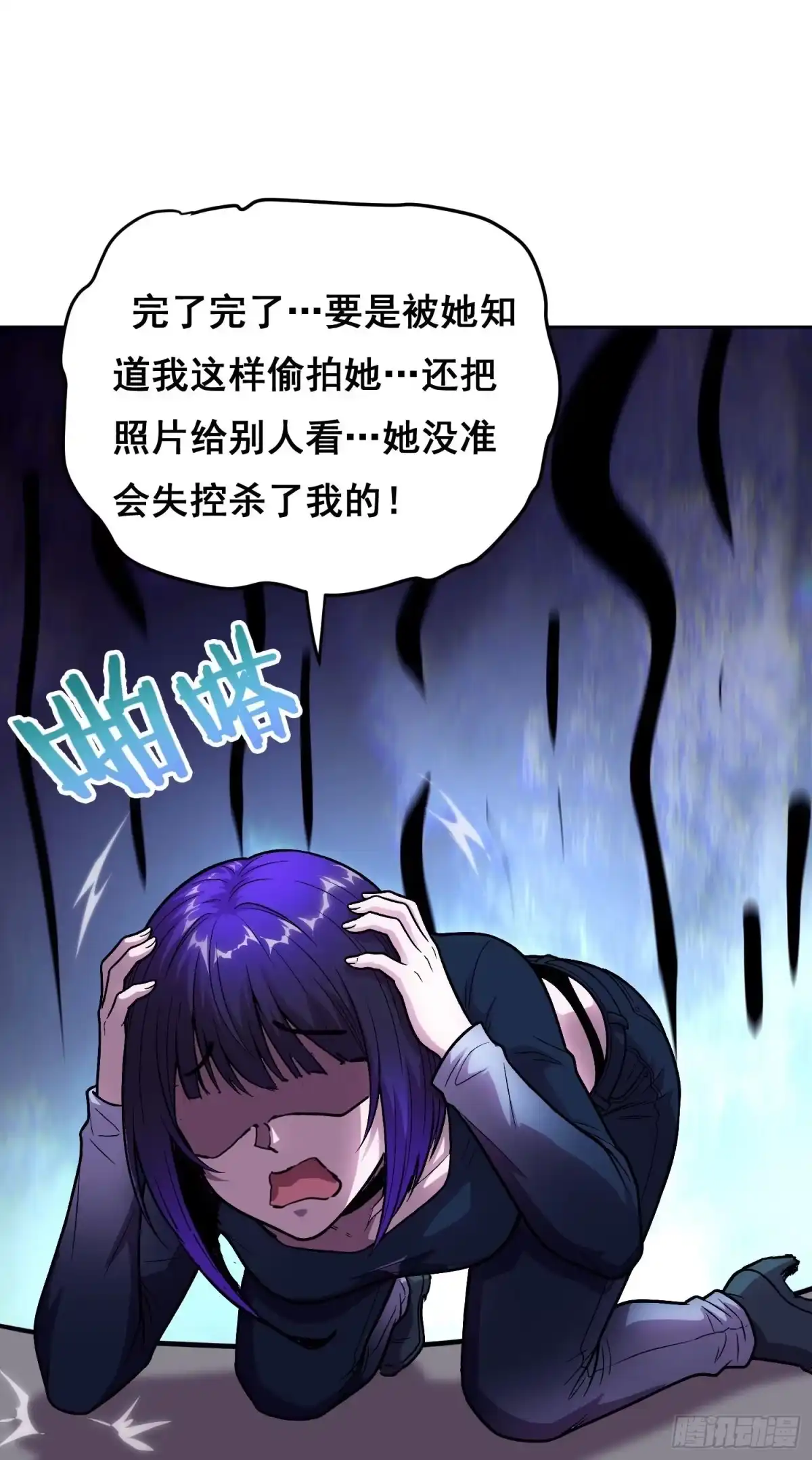 052欺负-情绪病-诈术师德德（第14张）