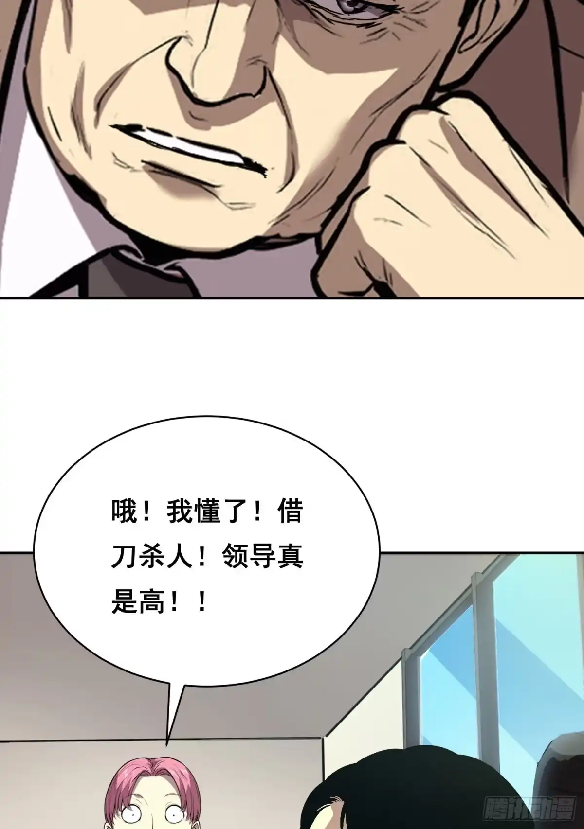 053调查（上）-情绪病-诈术师德德（第8张）