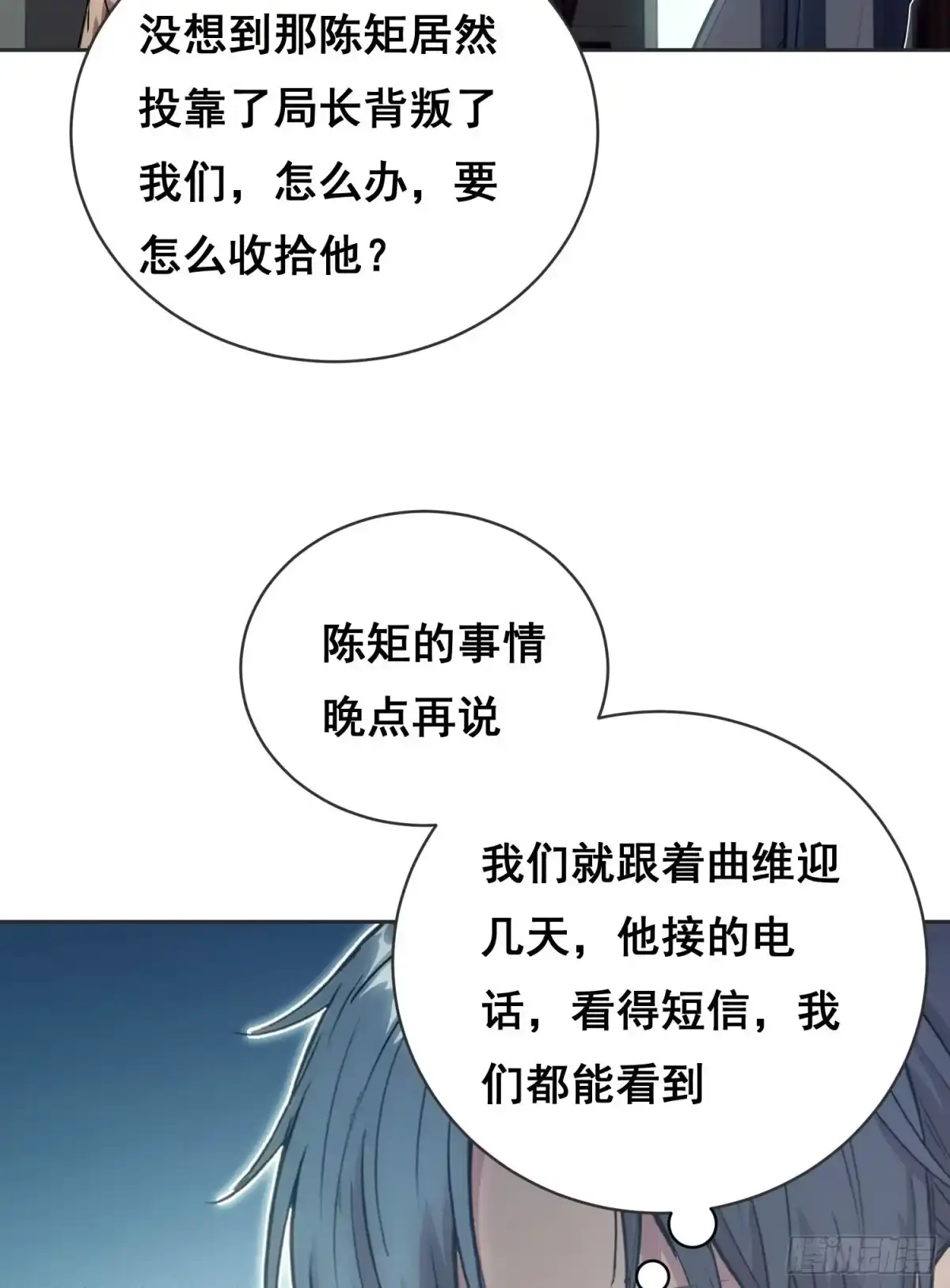 053调查（上）-情绪病-诈术师德德（第17张）
