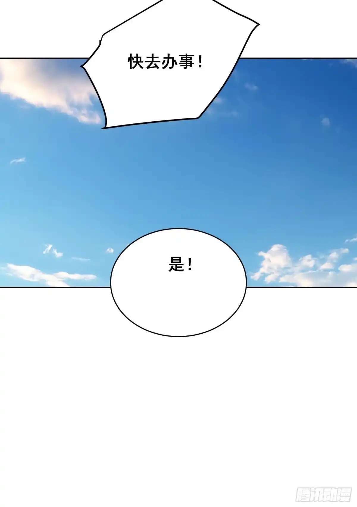 053调查（上）-情绪病-诈术师德德（第10张）