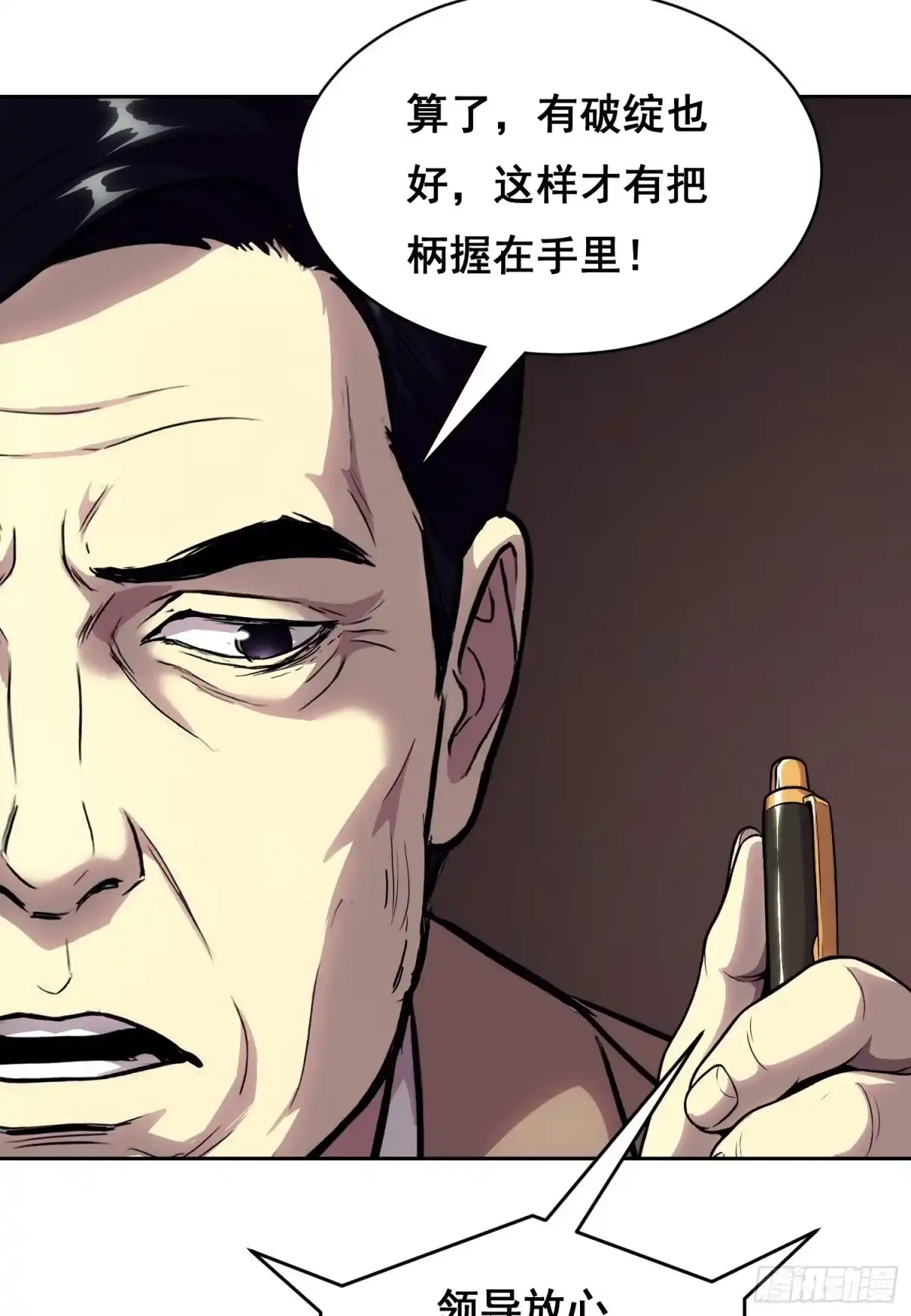 053调查（上）-情绪病-诈术师德德（第12张）