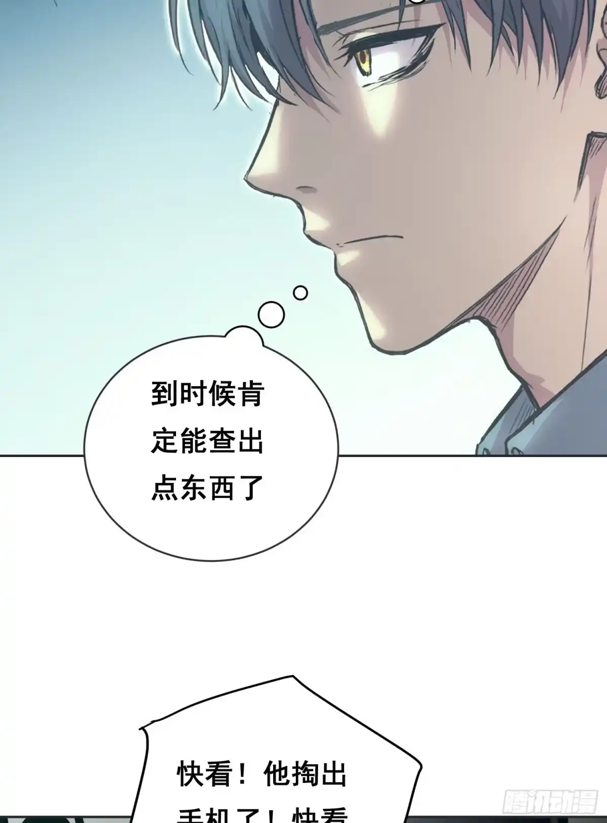 053调查（上）-情绪病-诈术师德德（第18张）