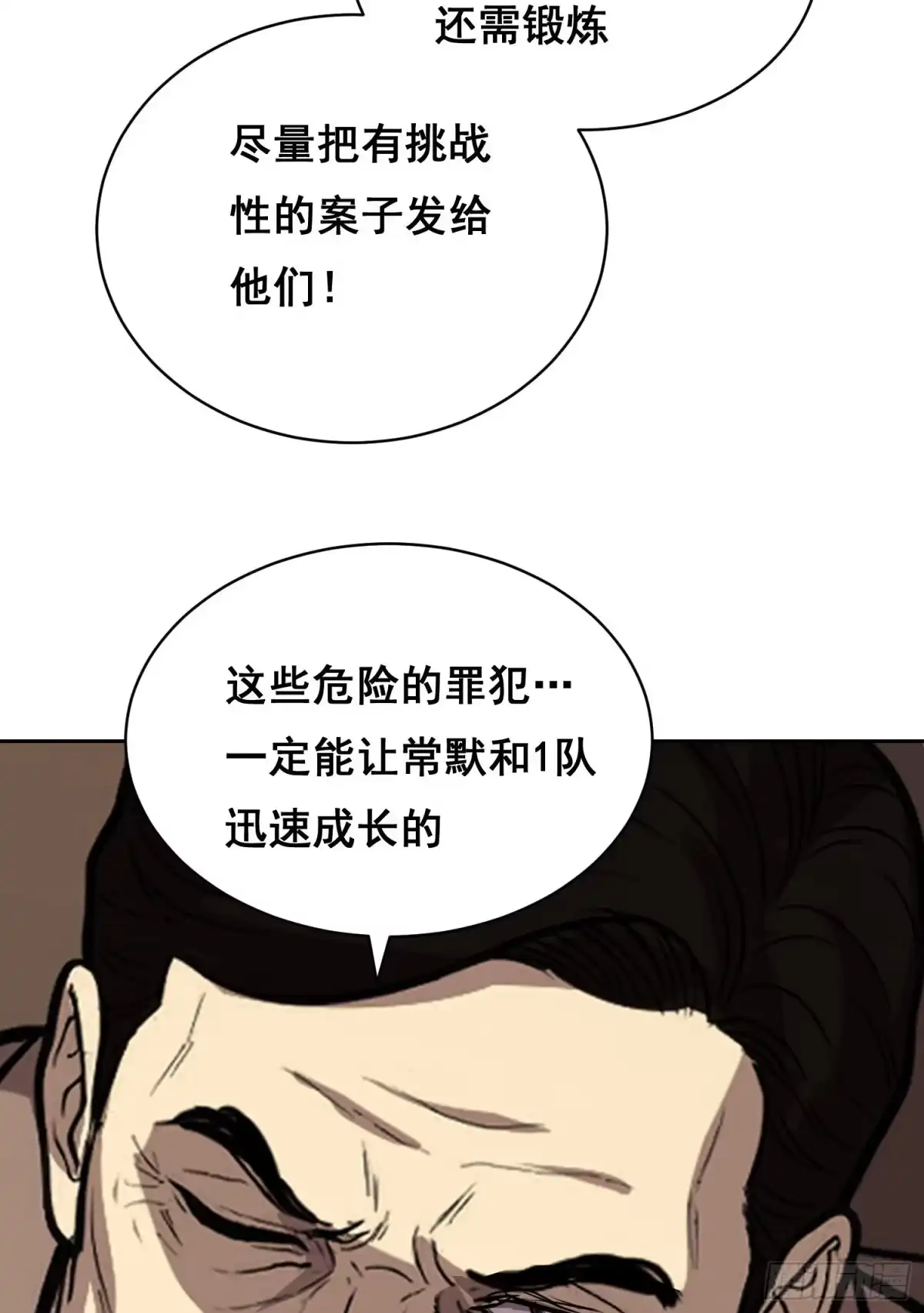 053调查（上）-情绪病-诈术师德德（第7张）
