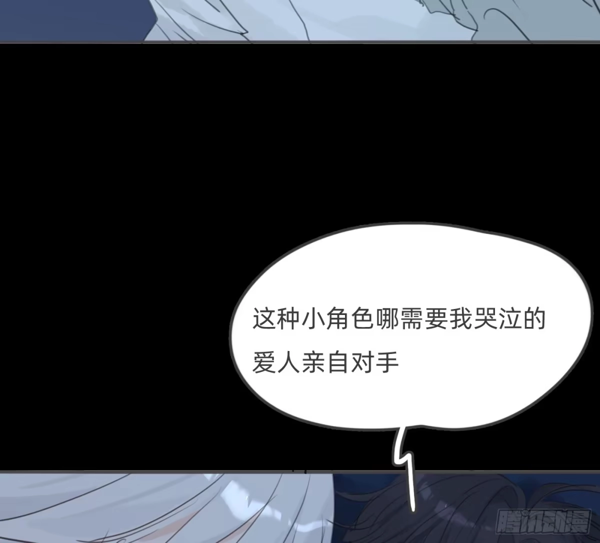 Ch.231度假篇III关于幸福-请与我同眠-鱼刺（第1张）