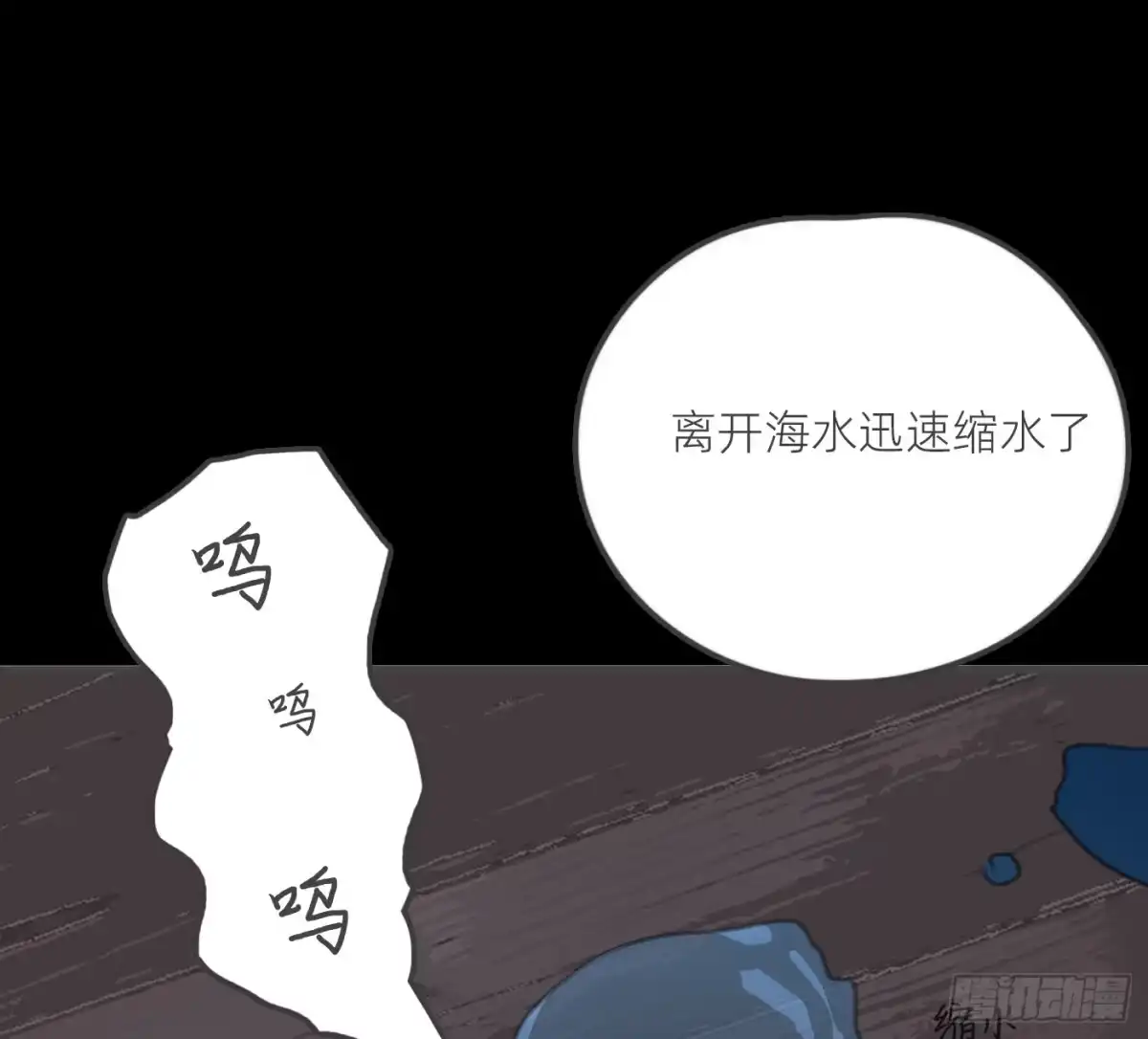 Ch.231度假篇III关于幸福-请与我同眠-鱼刺（第17张）