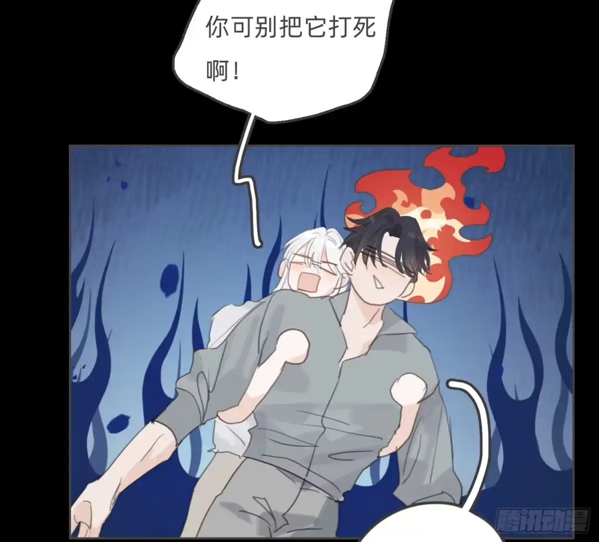Ch.231度假篇III关于幸福-请与我同眠-鱼刺（第4张）