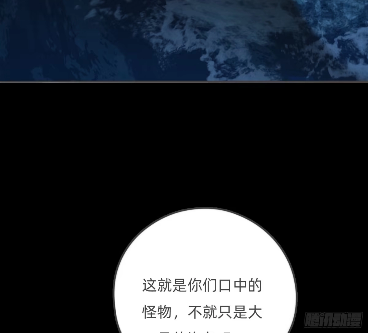 Ch.231度假篇III关于幸福-请与我同眠-鱼刺（第11张）