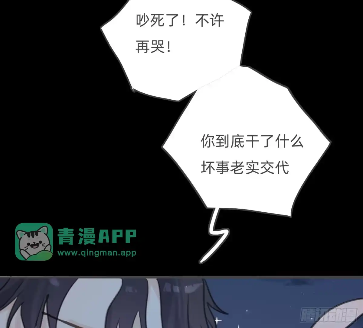 Ch.231度假篇III关于幸福-请与我同眠-鱼刺（第20张）