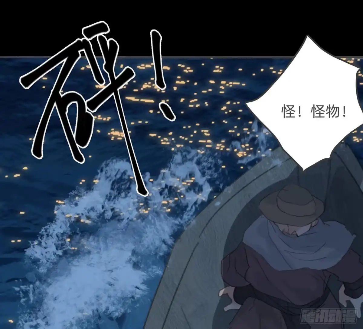 Ch.231度假篇III关于幸福-请与我同眠-鱼刺（第8张）