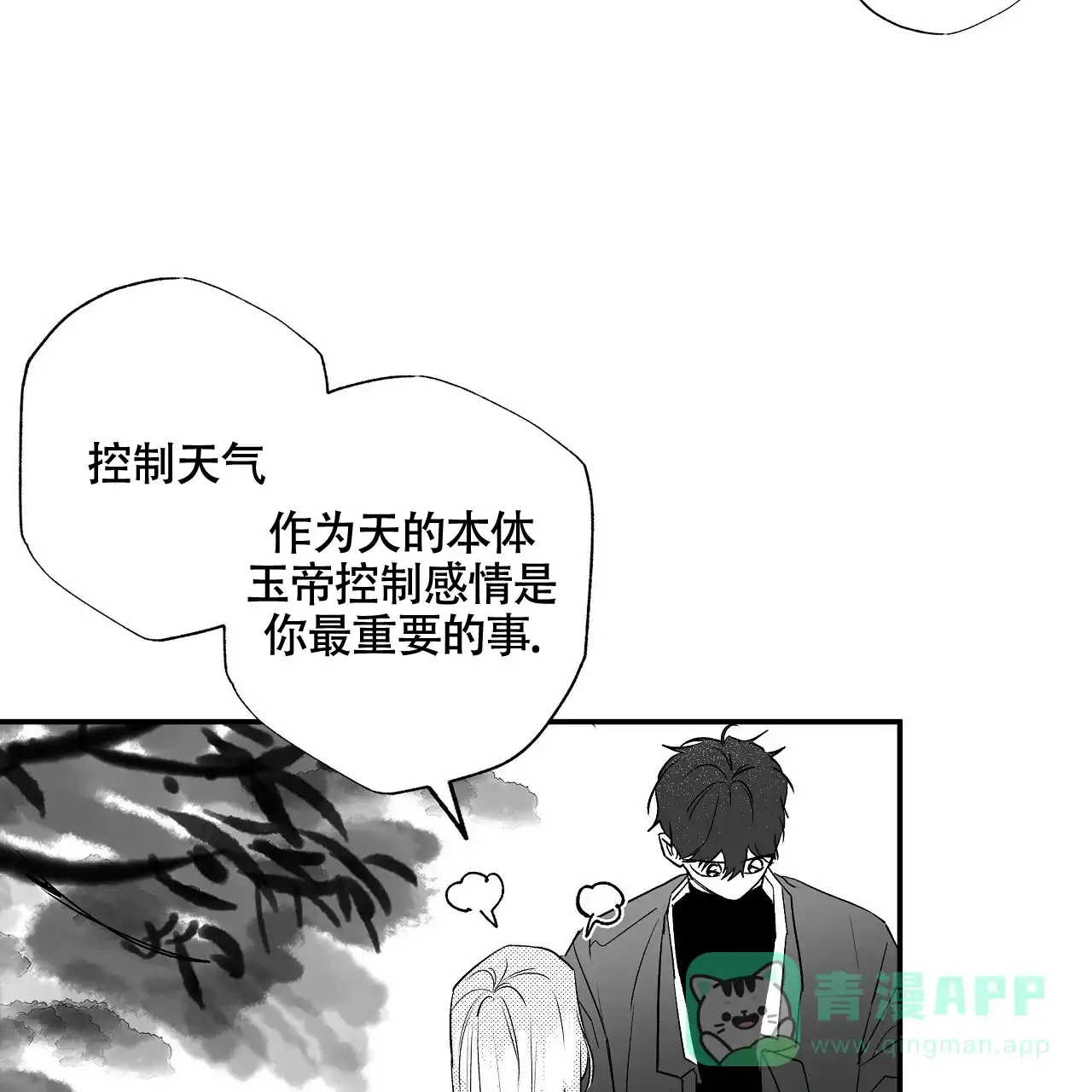 第10话-晴转阵雨-RINX（第1张）