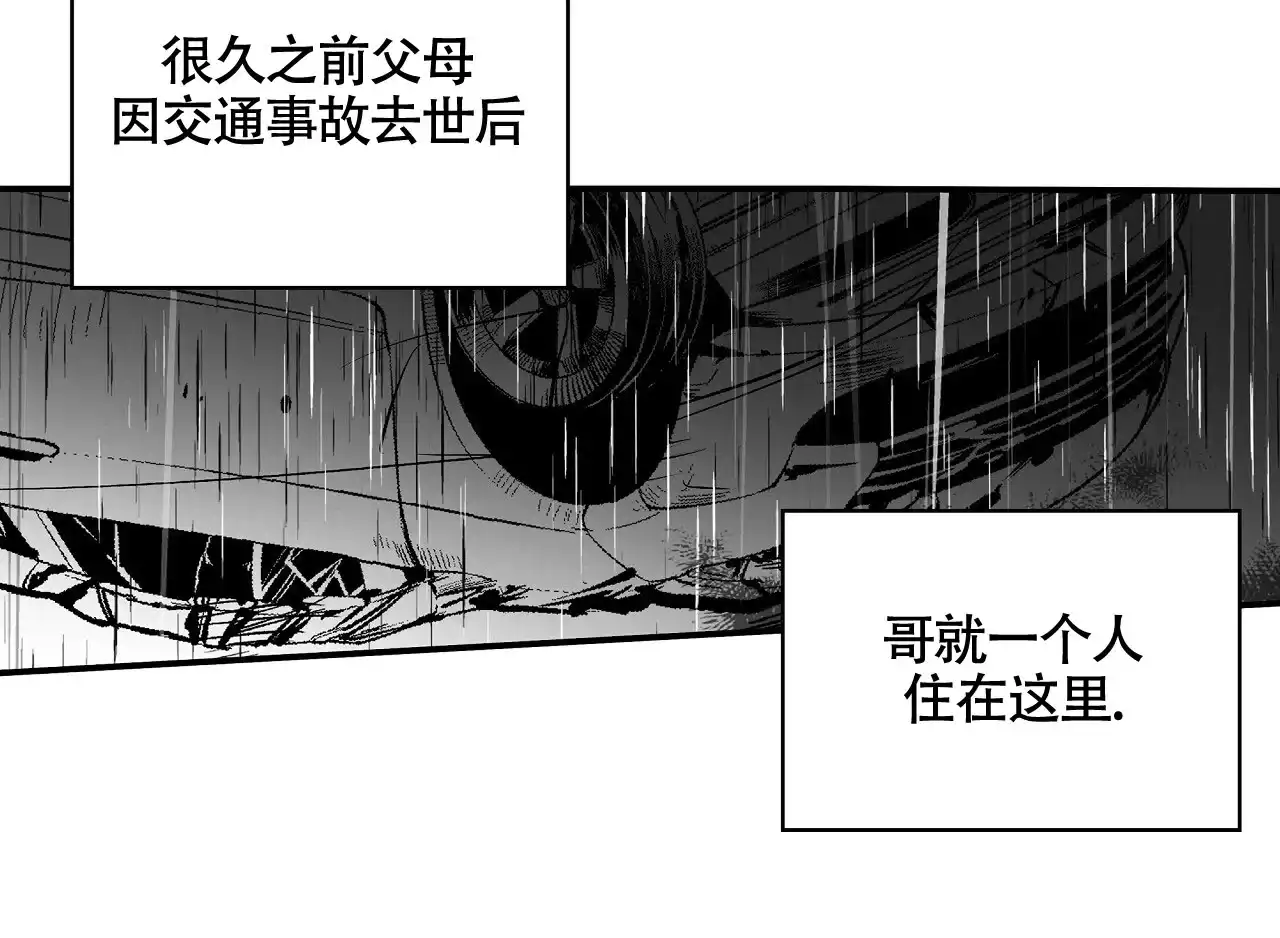 第2话-晴转阵雨-RINX（第33张）