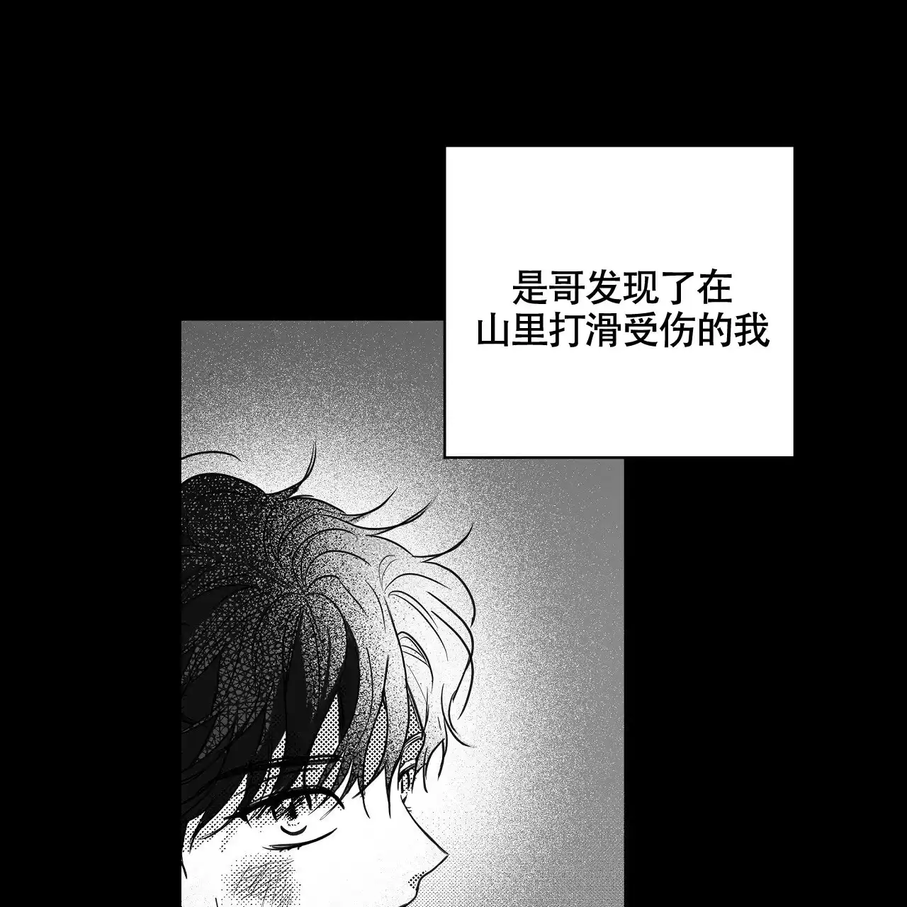 第2话-晴转阵雨-RINX（第39张）