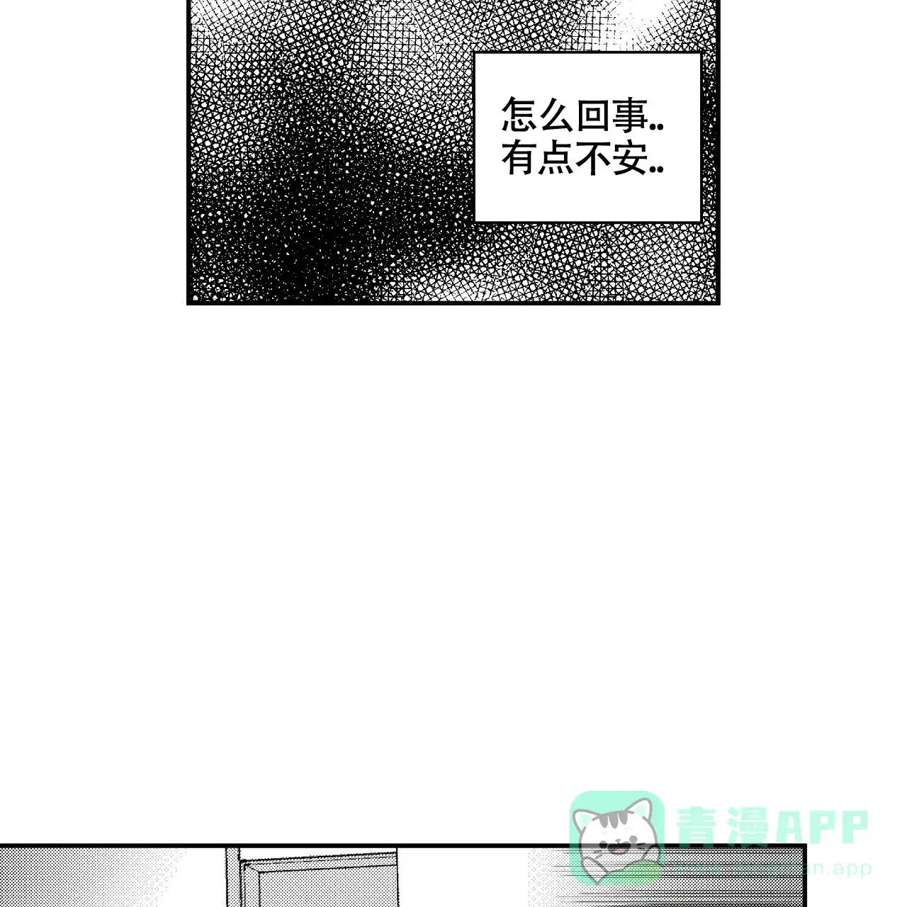 第4话-晴转阵雨-RINX（第11张）