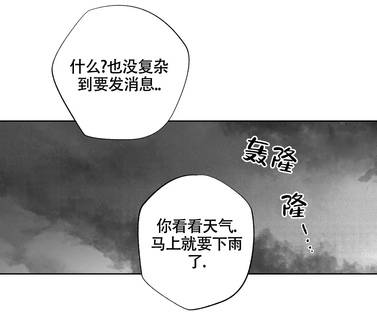 第5话-晴转阵雨-RINX（第2张）