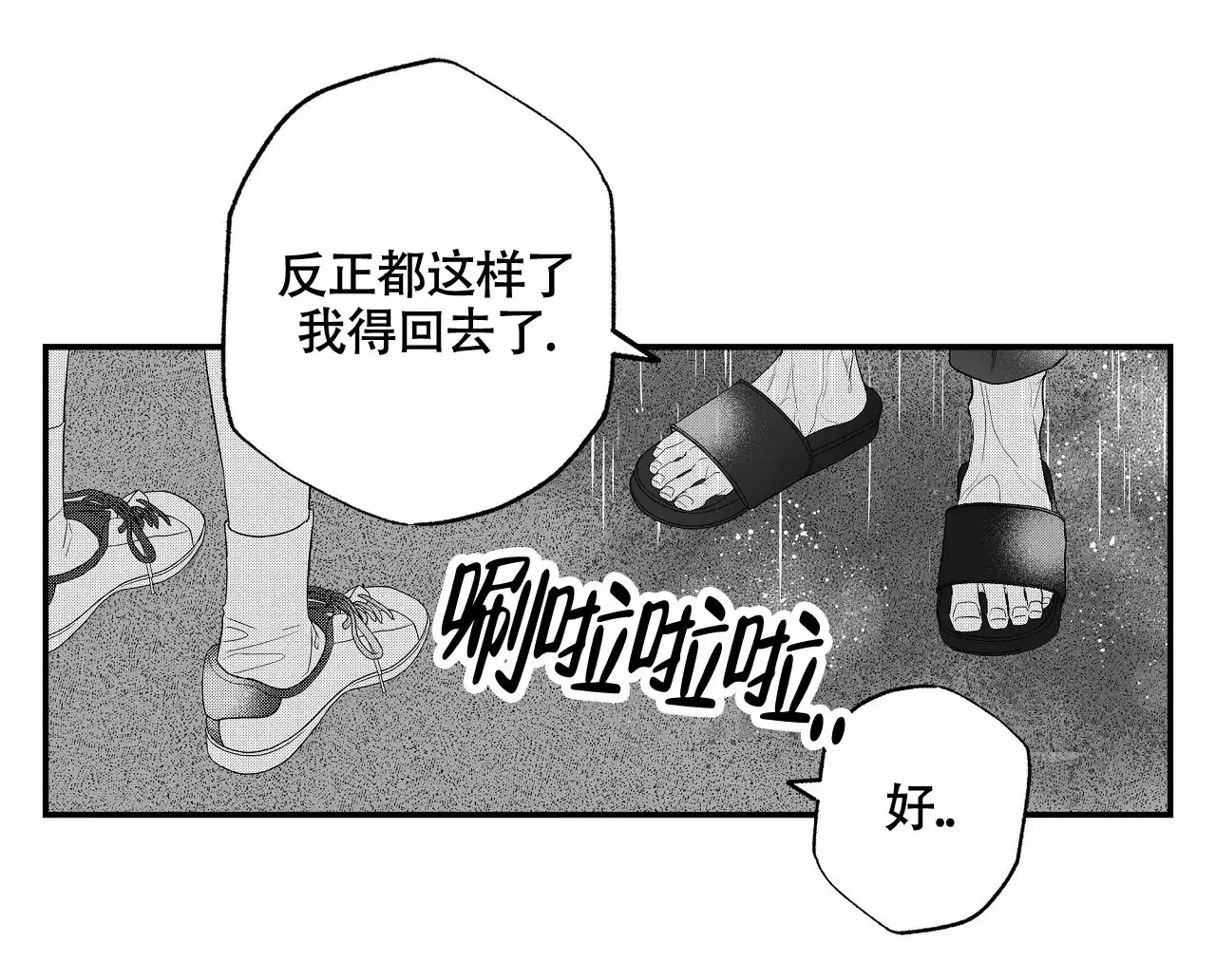 第5话-晴转阵雨-RINX（第17张）