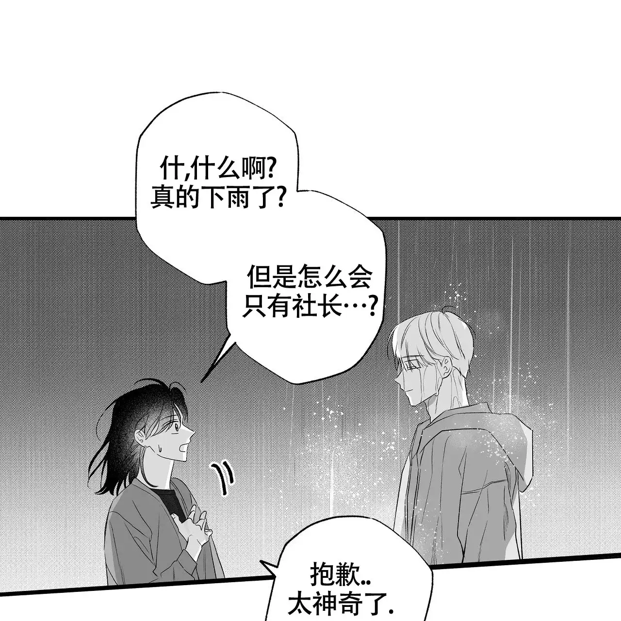 第5话-晴转阵雨-RINX（第14张）