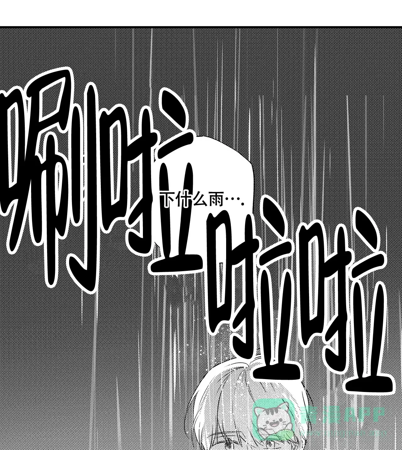第5话-晴转阵雨-RINX（第6张）