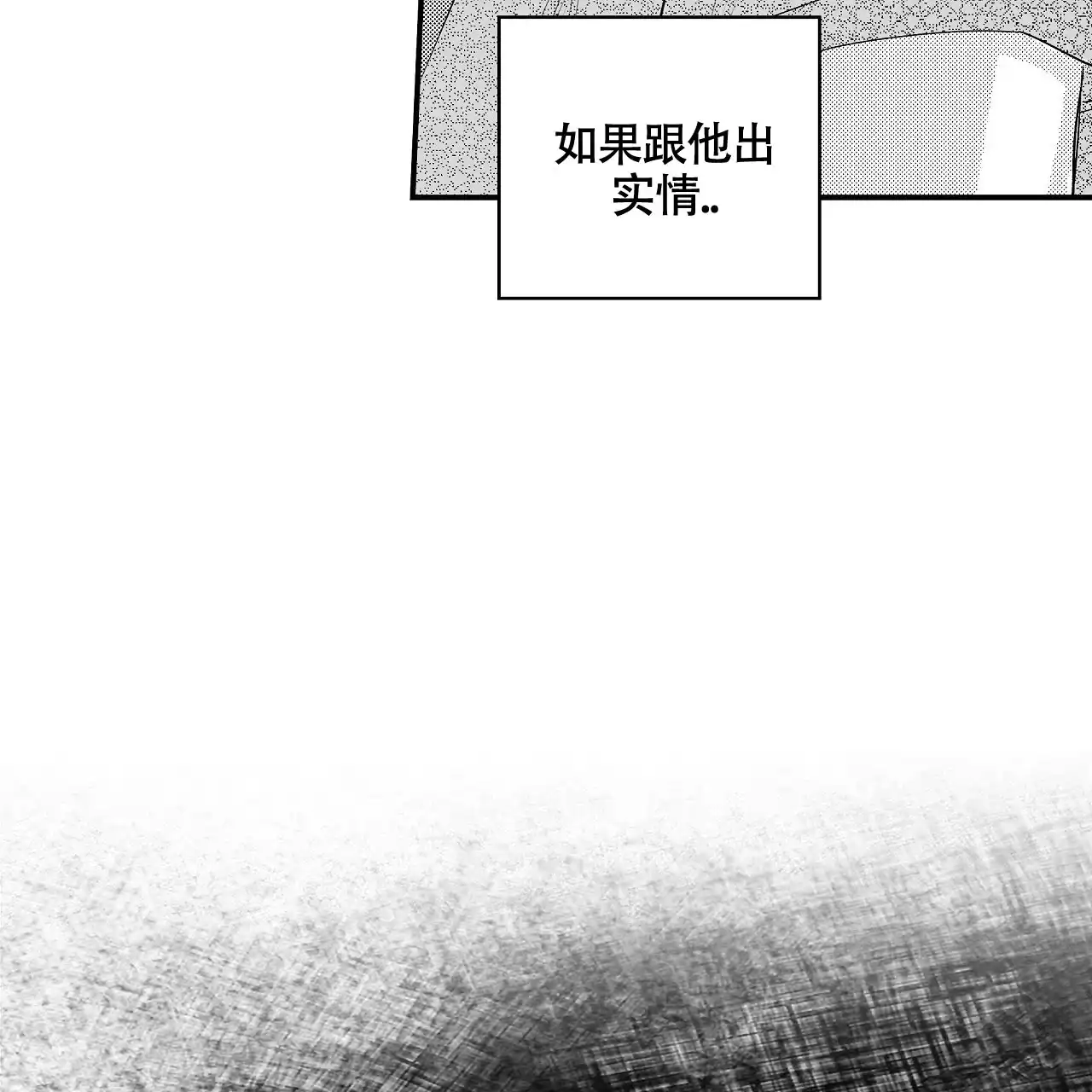 第6话-晴转阵雨-RINX（第3张）