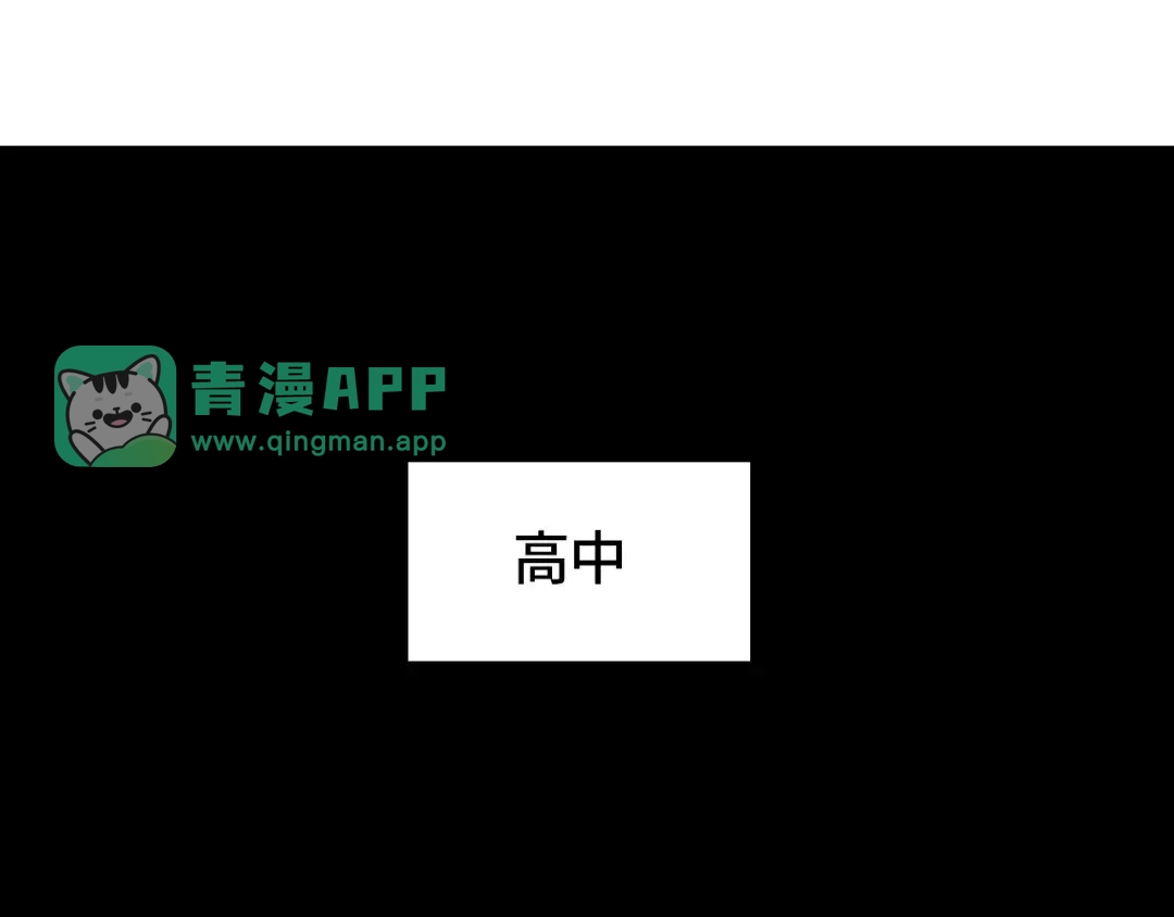 第十七话蝴蝶-七年刻度-李砚炀（第15张）
