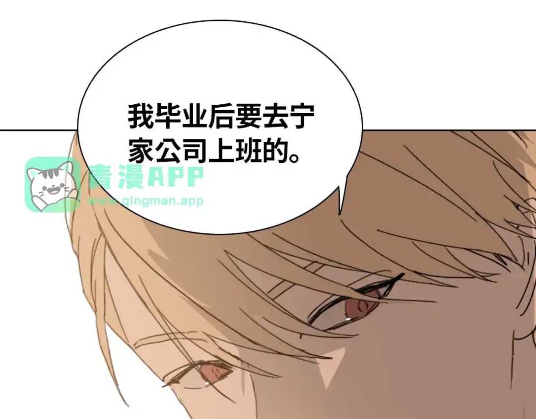 第十七话蝴蝶-七年刻度-李砚炀（第20张）