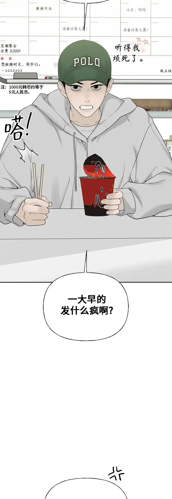 [第34话]但长得像郑伊俊也太犯规了吧-亲密的入侵者-Yuhan（第4张）