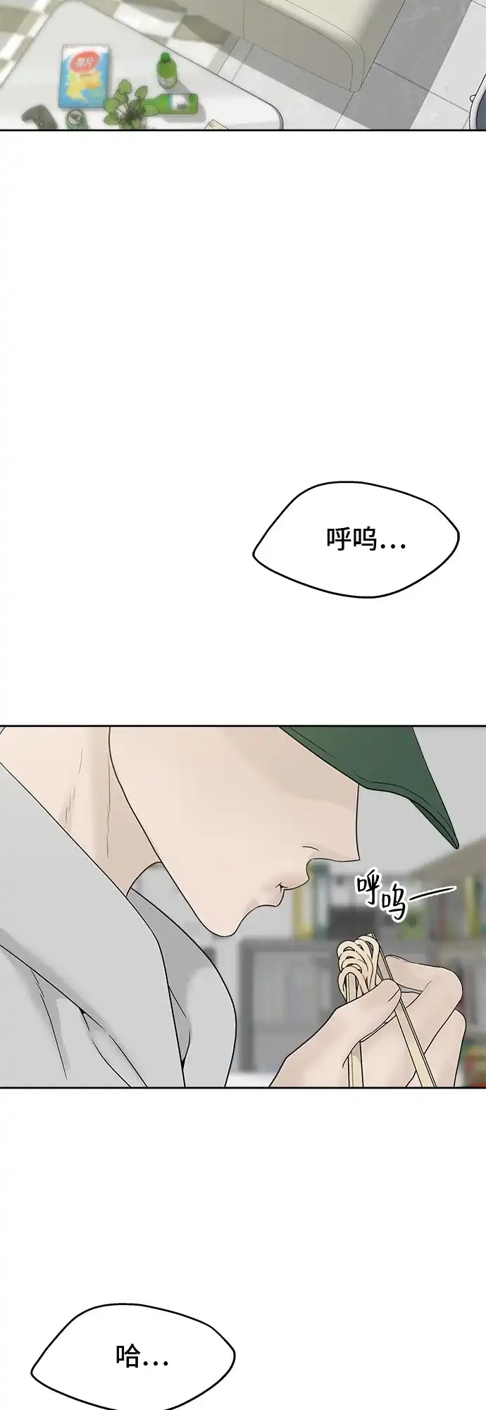 [第34话]但长得像郑伊俊也太犯规了吧-亲密的入侵者-Yuhan（第2张）