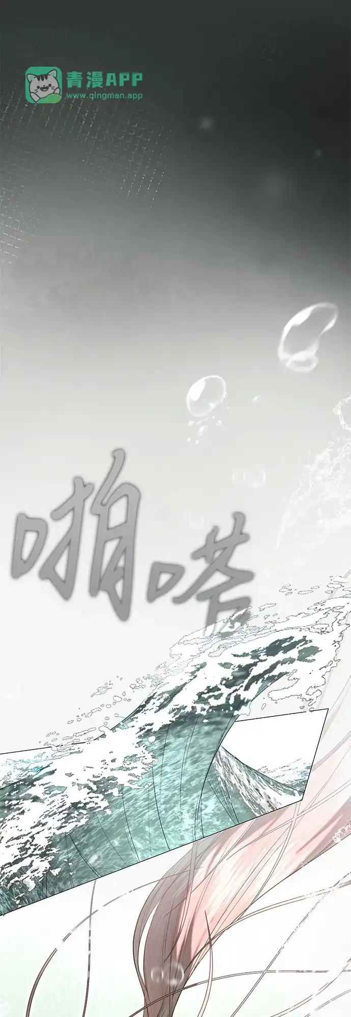 第38话-囚禁在我湖中的人鱼-Mitchu/Chi pa rang,R.PPOBI（第5张）