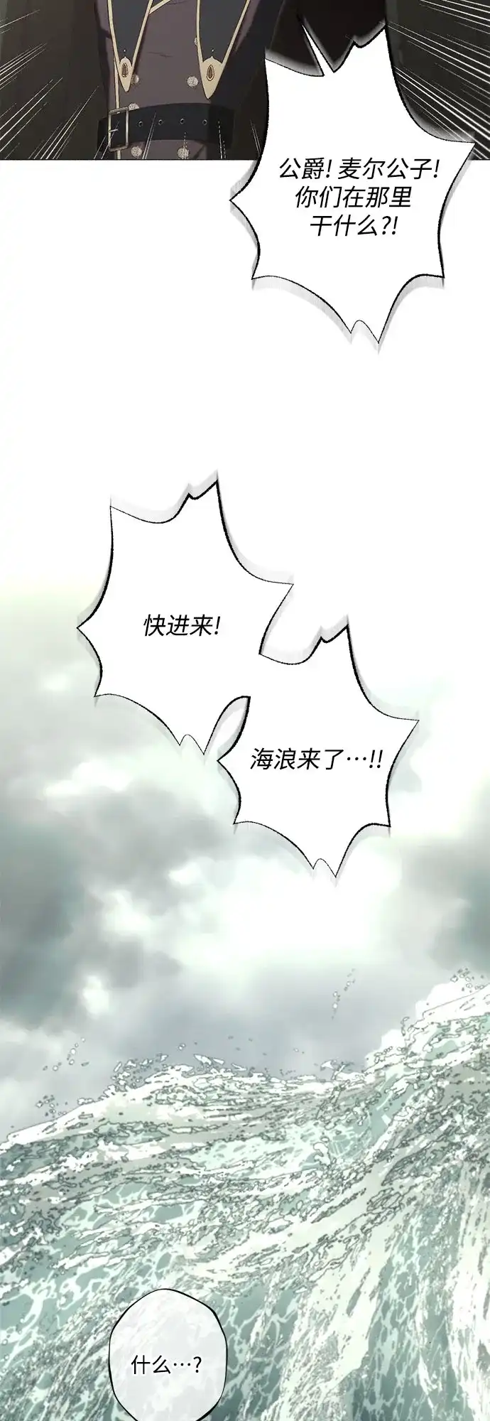 第38话-囚禁在我湖中的人鱼-Mitchu/Chi pa rang,R.PPOBI（第3张）