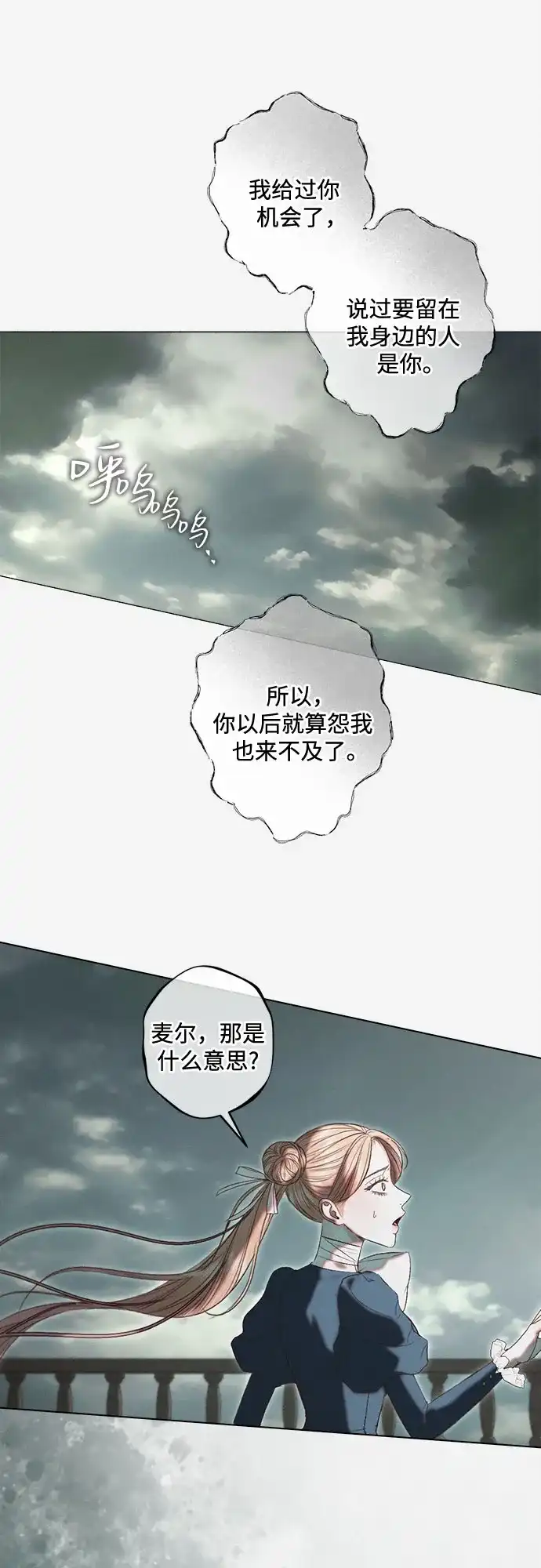 第38话-囚禁在我湖中的人鱼-Mitchu/Chi pa rang,R.PPOBI（第1张）