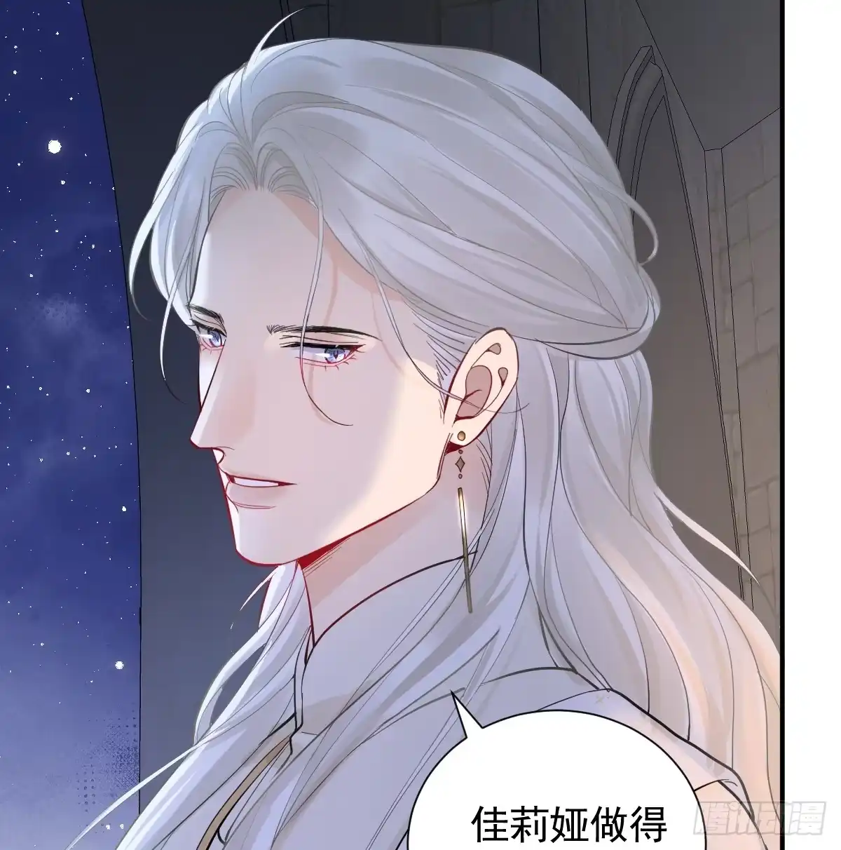 48话大牧师之死-囚吻小夜曲-小熊硬糖-+可乐_不是肥宅快乐水（第15张）