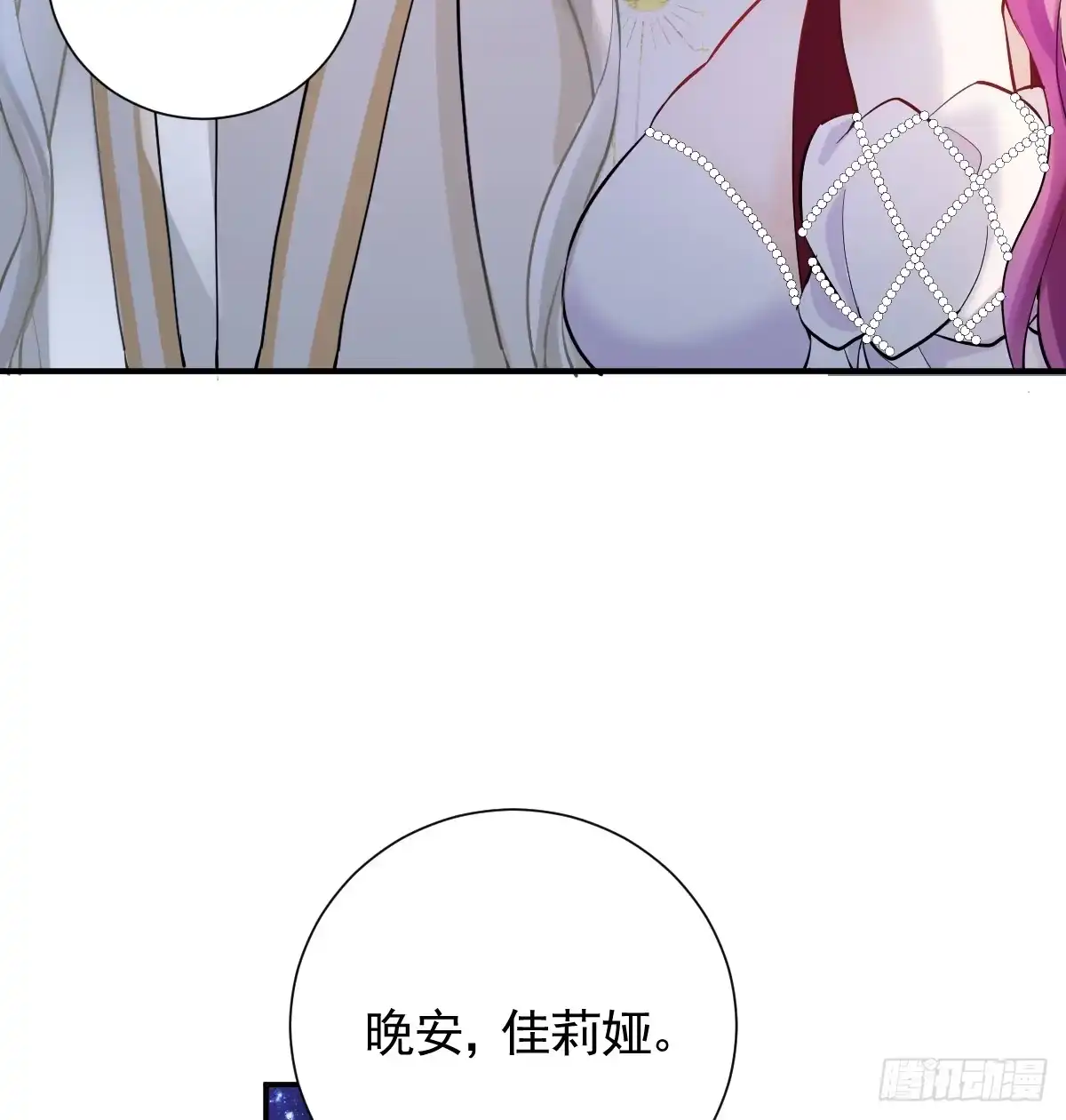 48话大牧师之死-囚吻小夜曲-小熊硬糖-+可乐_不是肥宅快乐水（第20张）